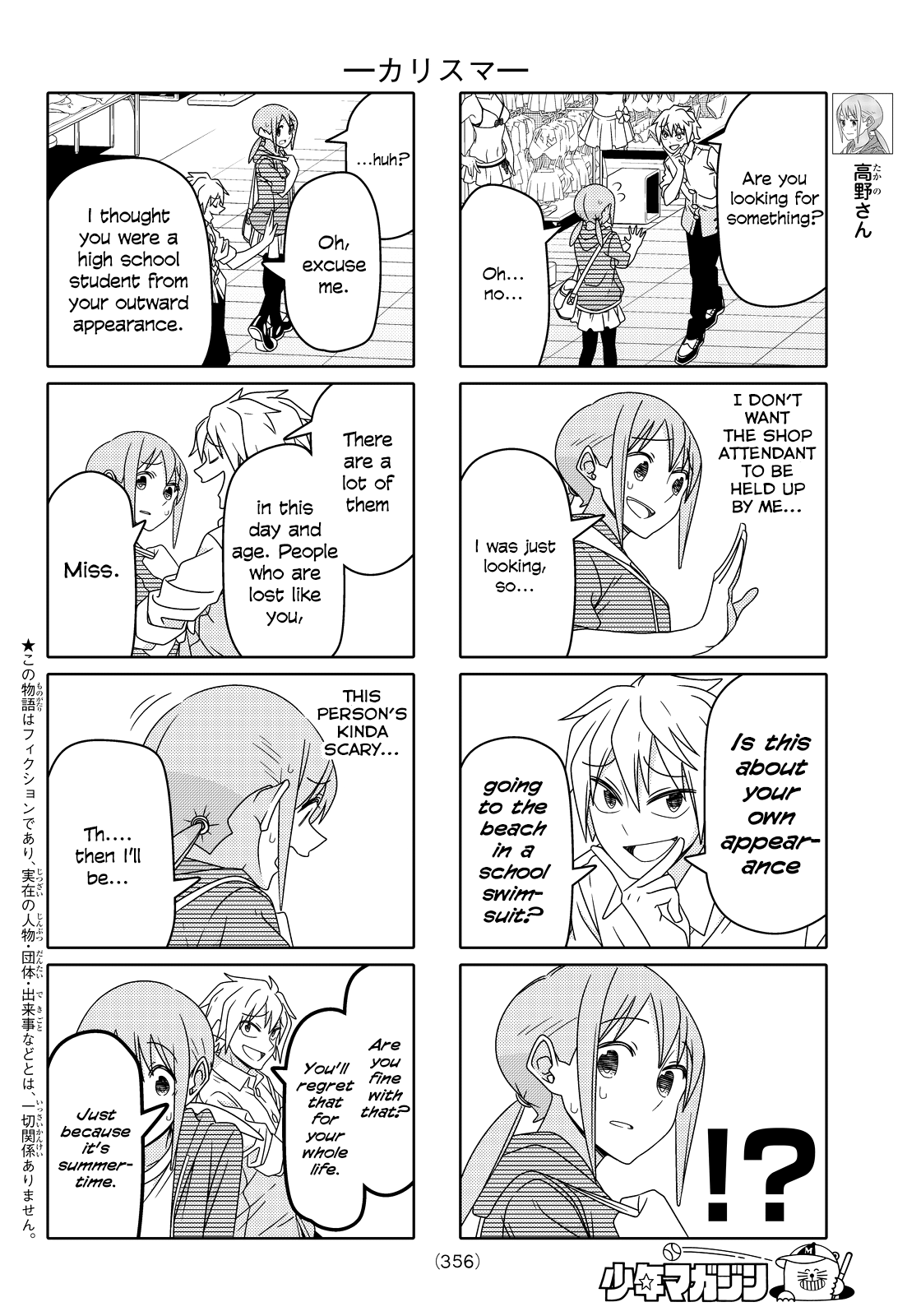 Read Tsuredure Children EN Manga Online