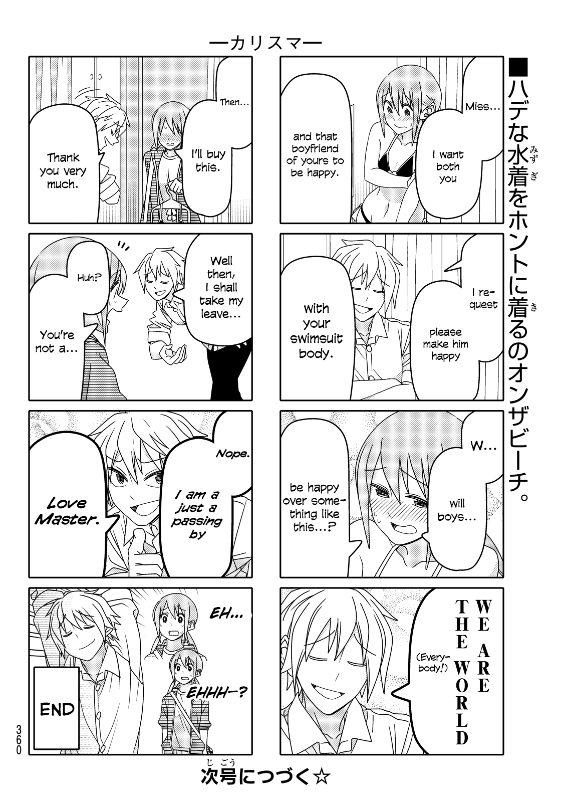 Read Tsuredure Children EN Manga Online