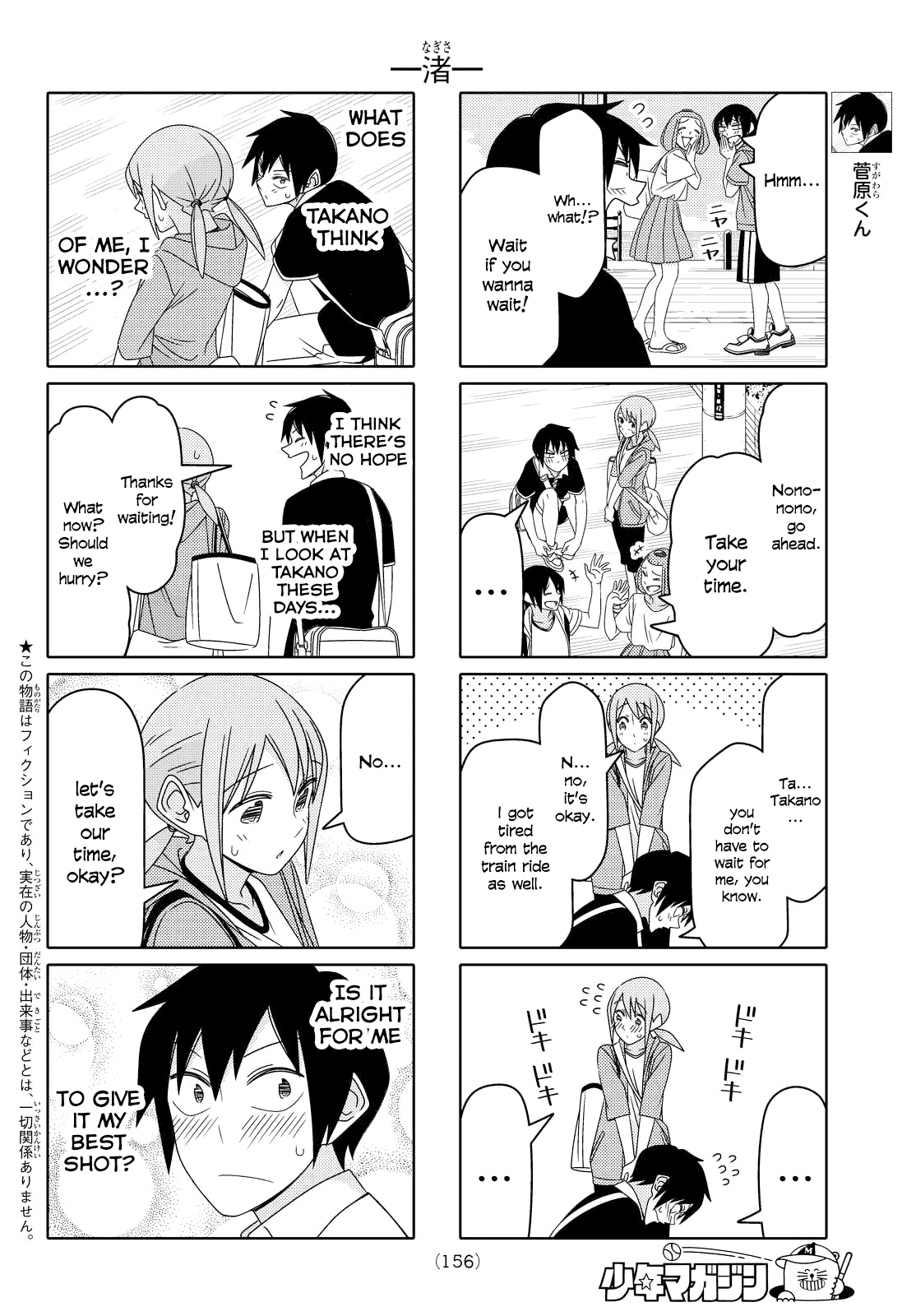 Read Tsuredure Children EN Manga Online
