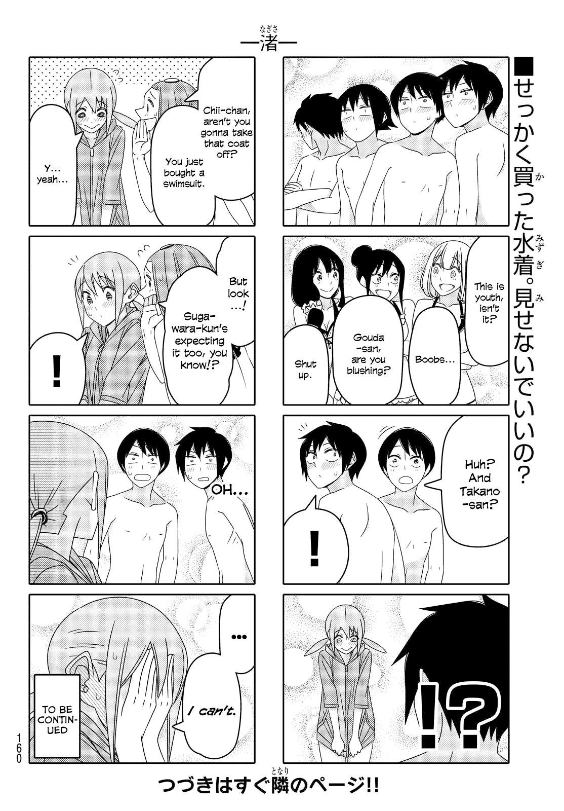 Read Tsuredure Children EN Manga Online