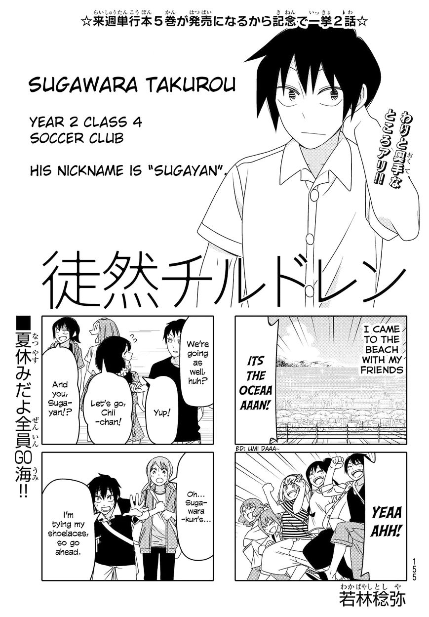 Read Tsuredure Children EN Manga Online