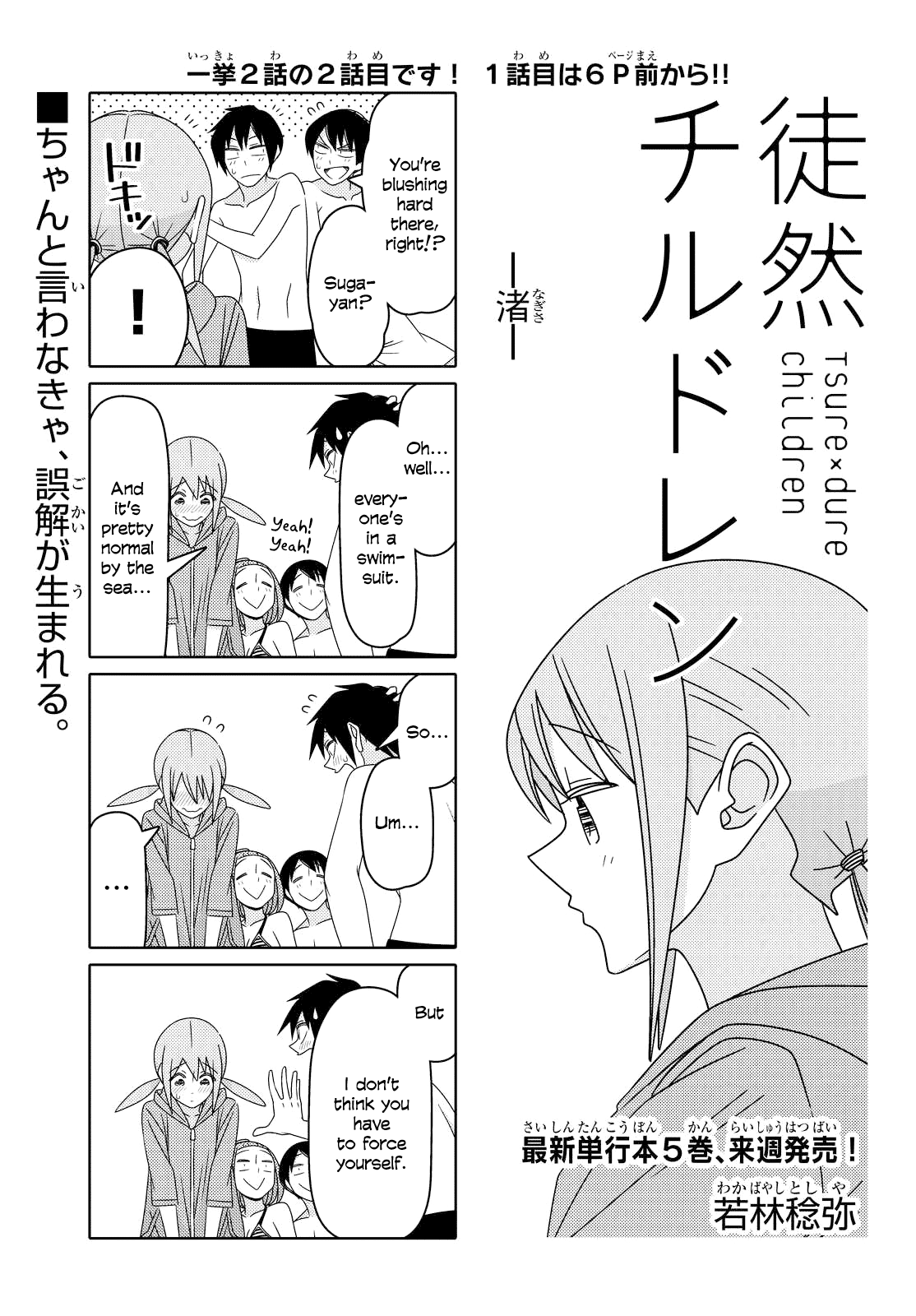 Read Tsuredure Children EN Manga Online