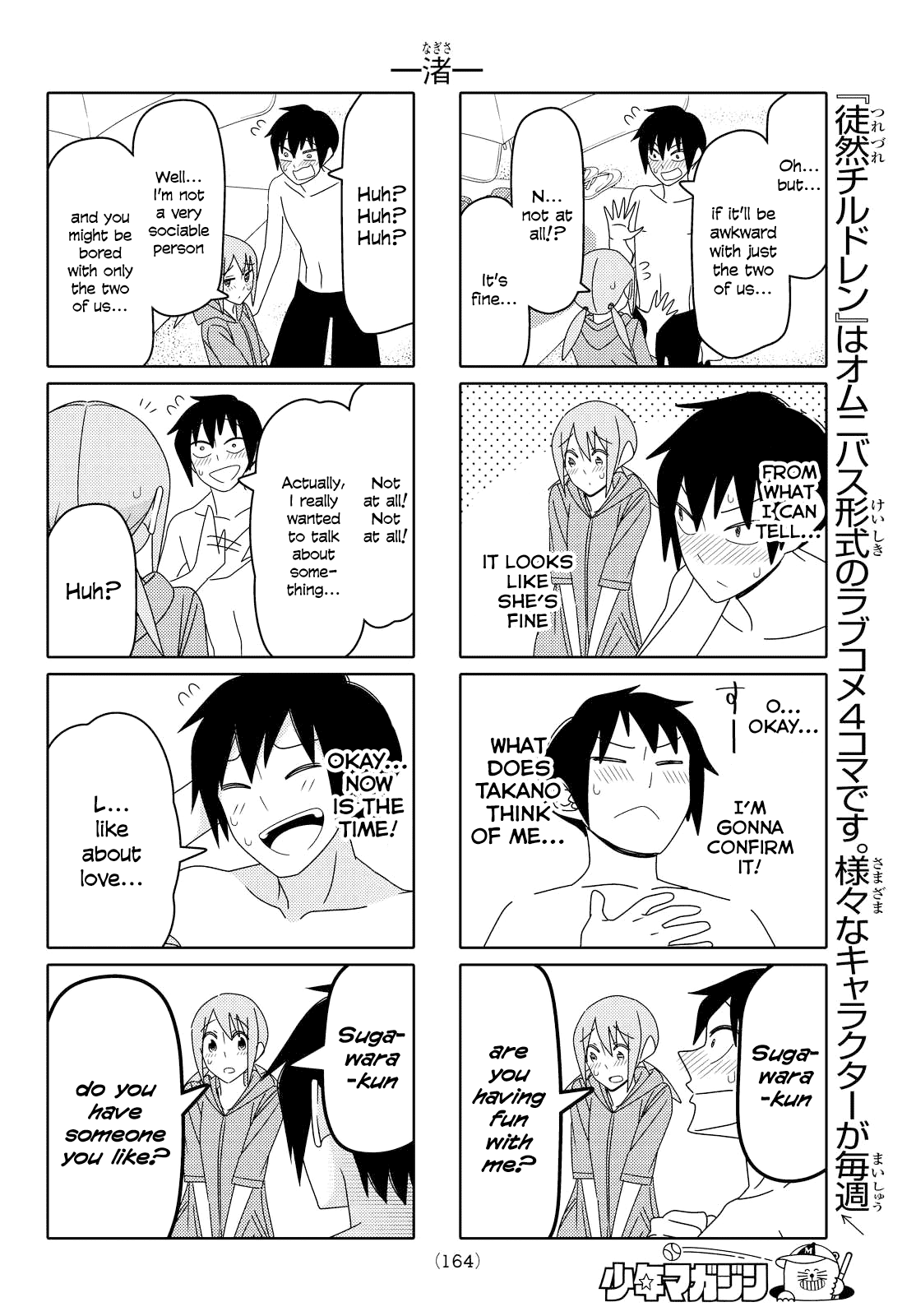 Read Tsuredure Children EN Manga Online