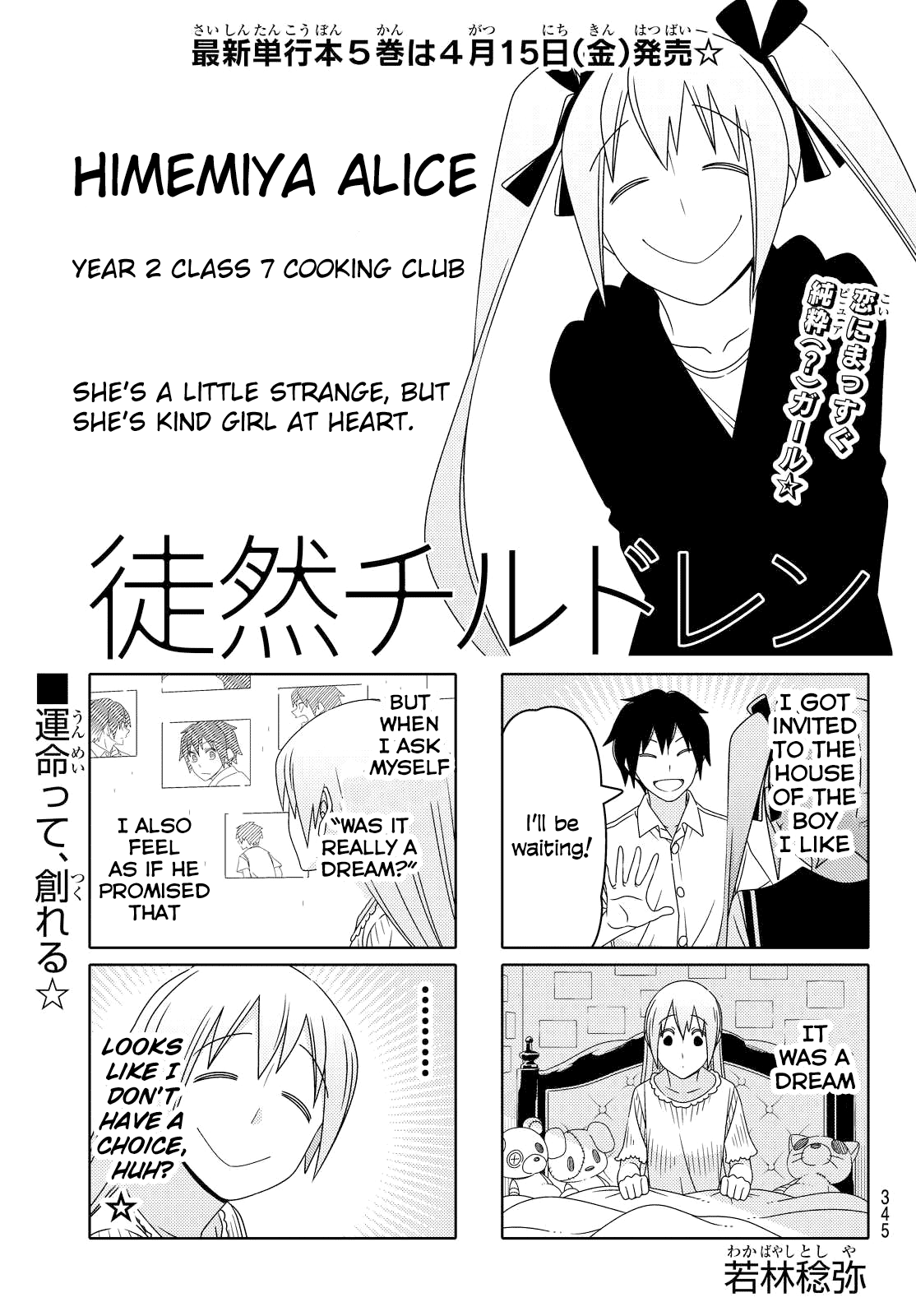 Read Tsuredure Children EN Manga Online
