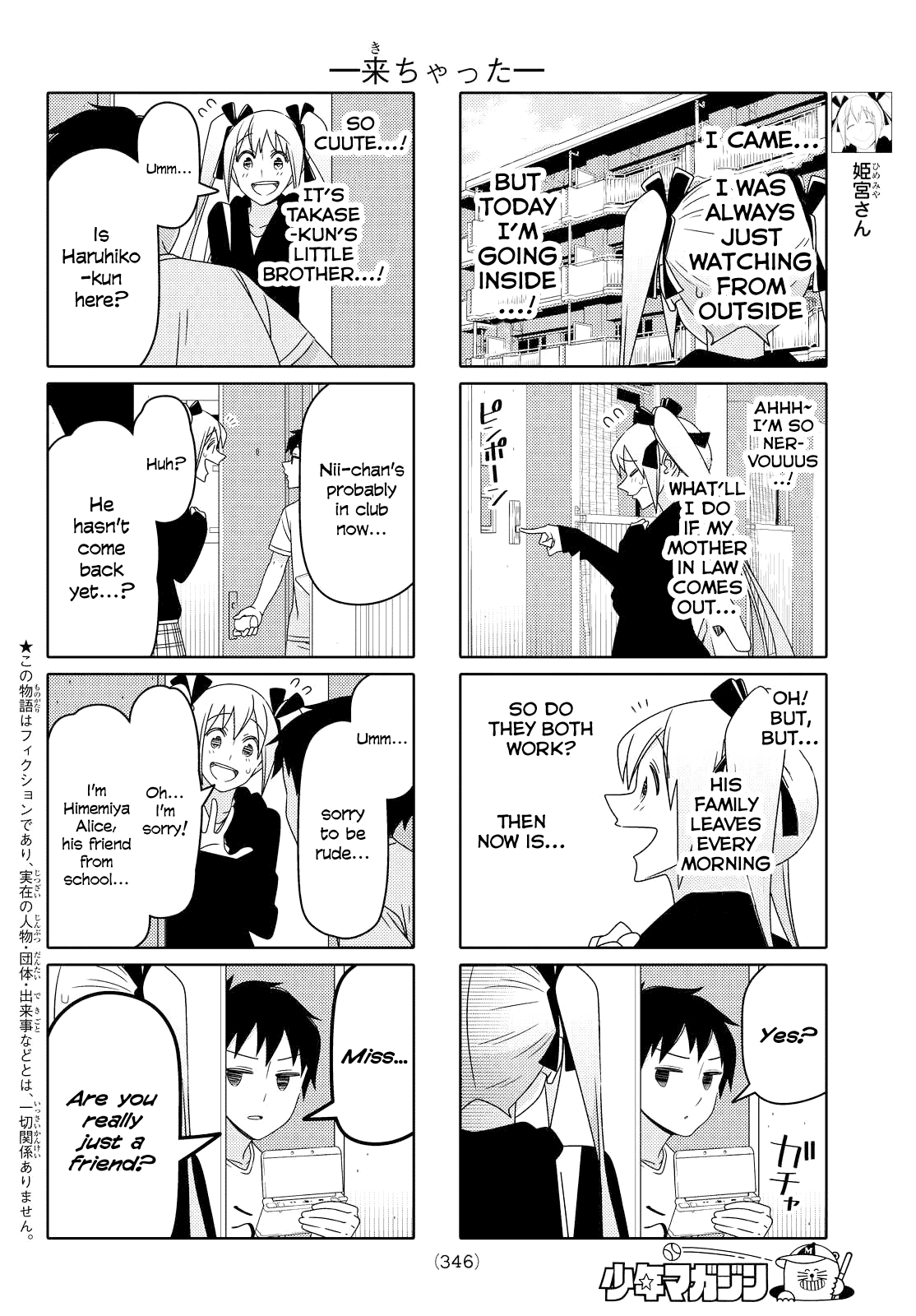 Read Tsuredure Children EN Manga Online