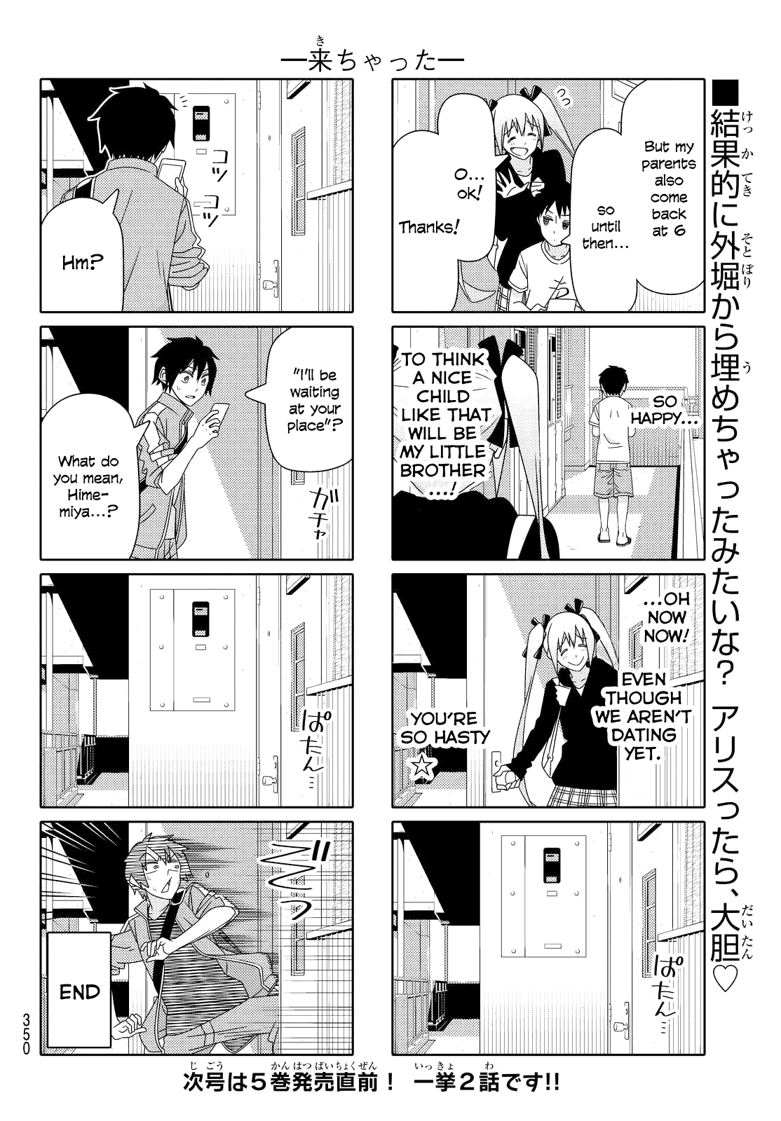 Read Tsuredure Children EN Manga Online