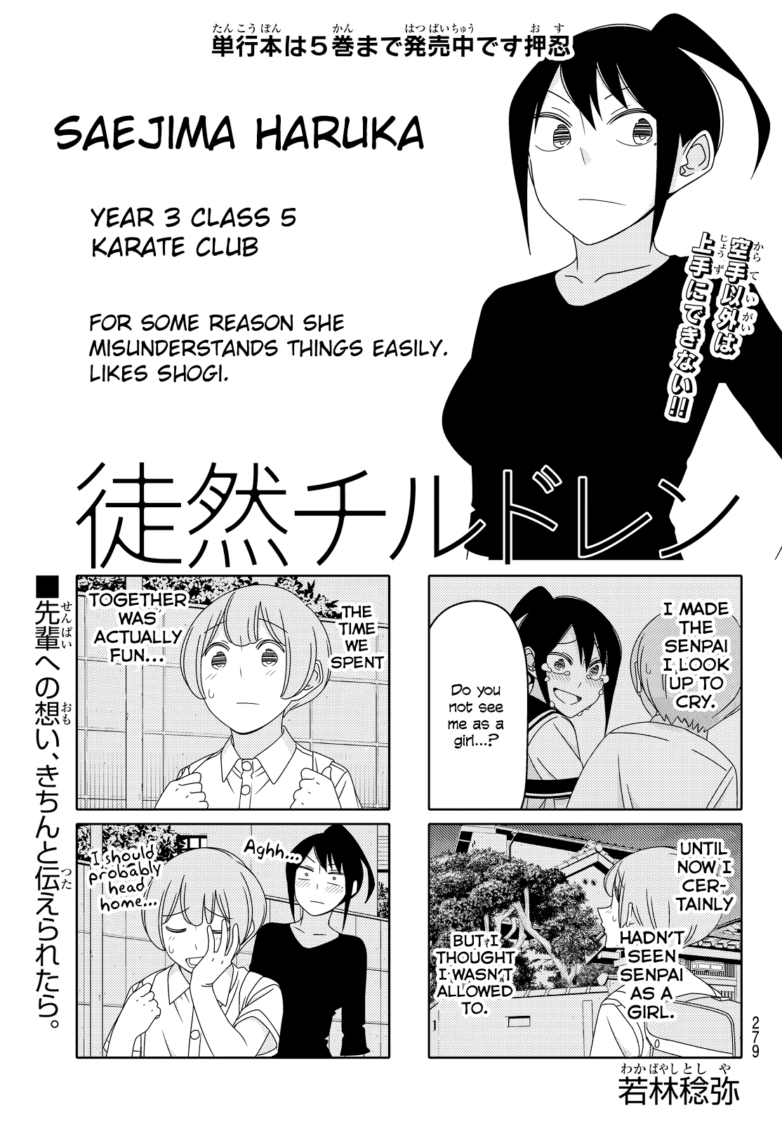 Read Tsuredure Children EN Manga Online