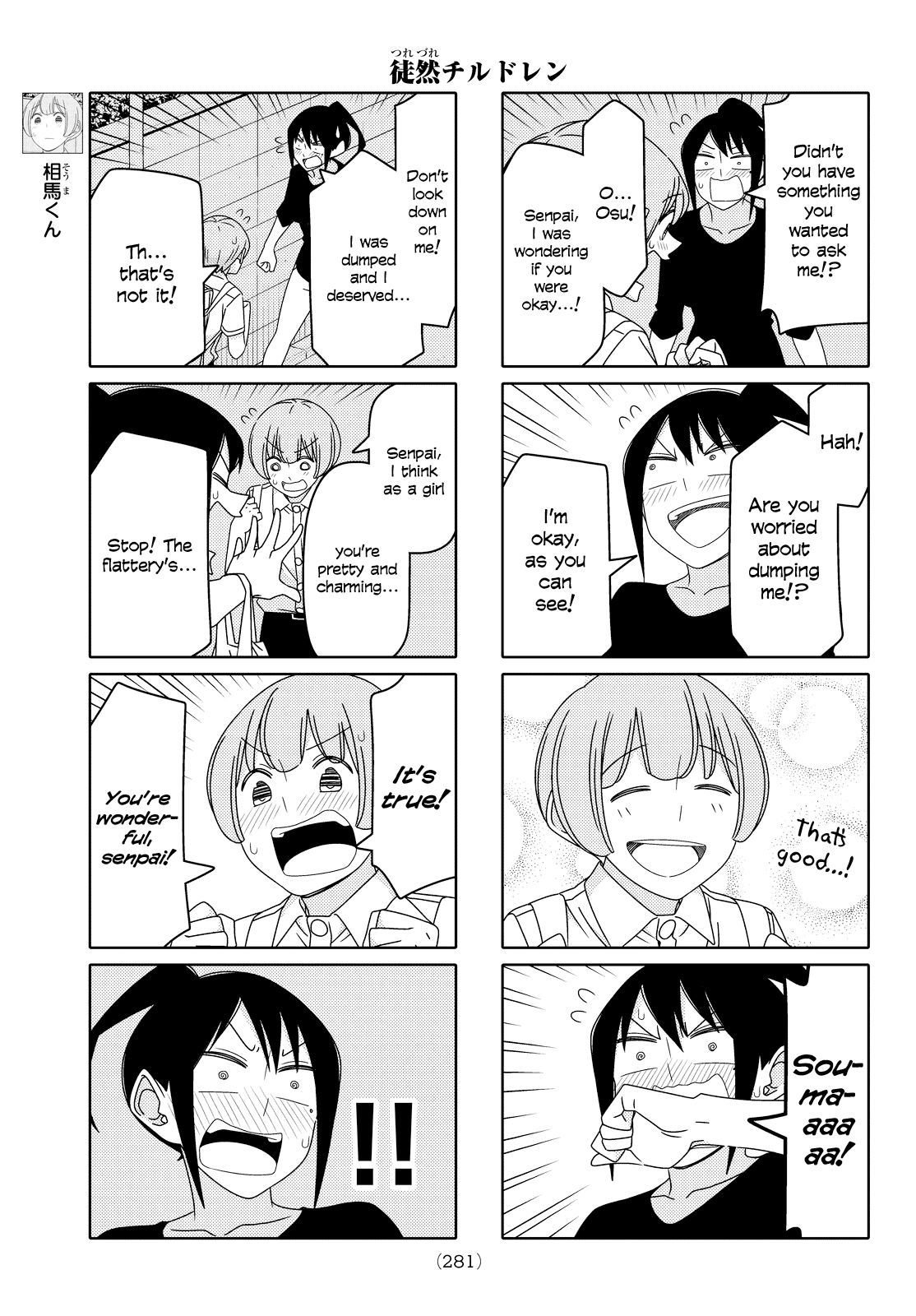 Read Tsuredure Children EN Manga Online