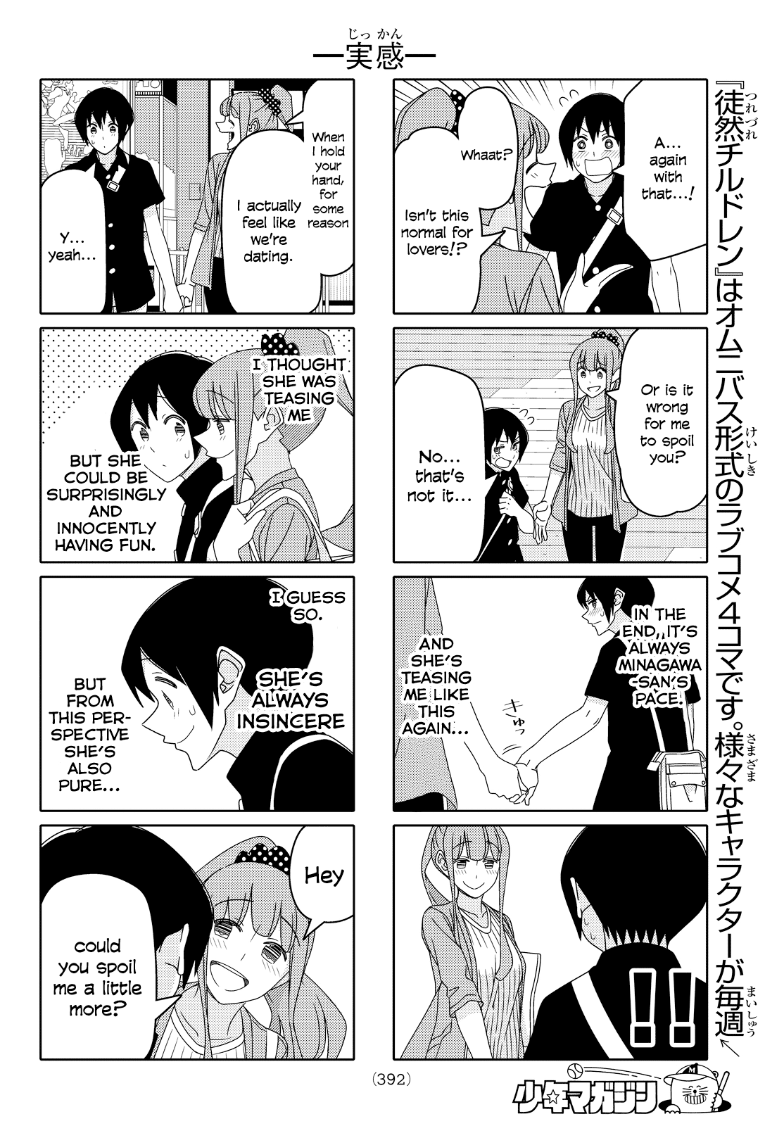 Read Tsuredure Children EN Manga Online