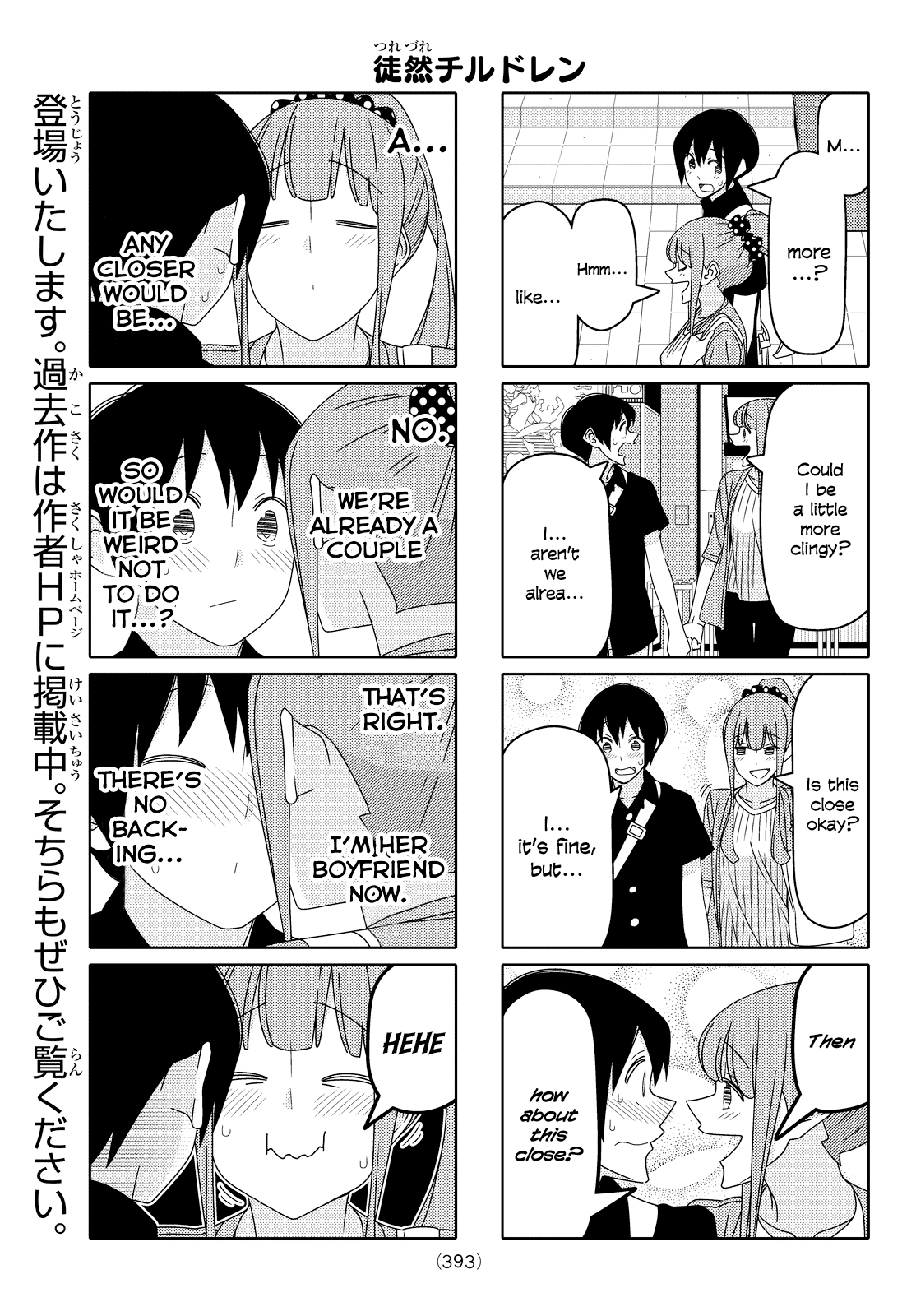 Read Tsuredure Children EN Manga Online