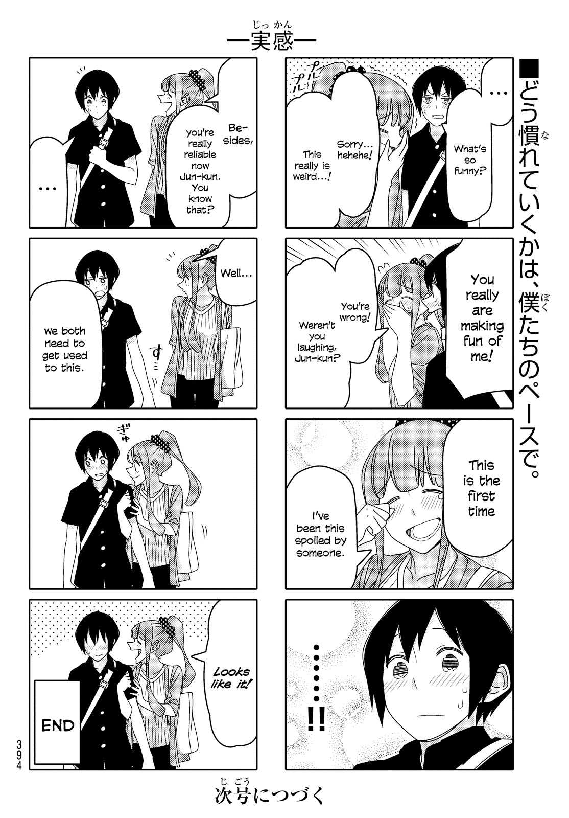 Read Tsuredure Children EN Manga Online