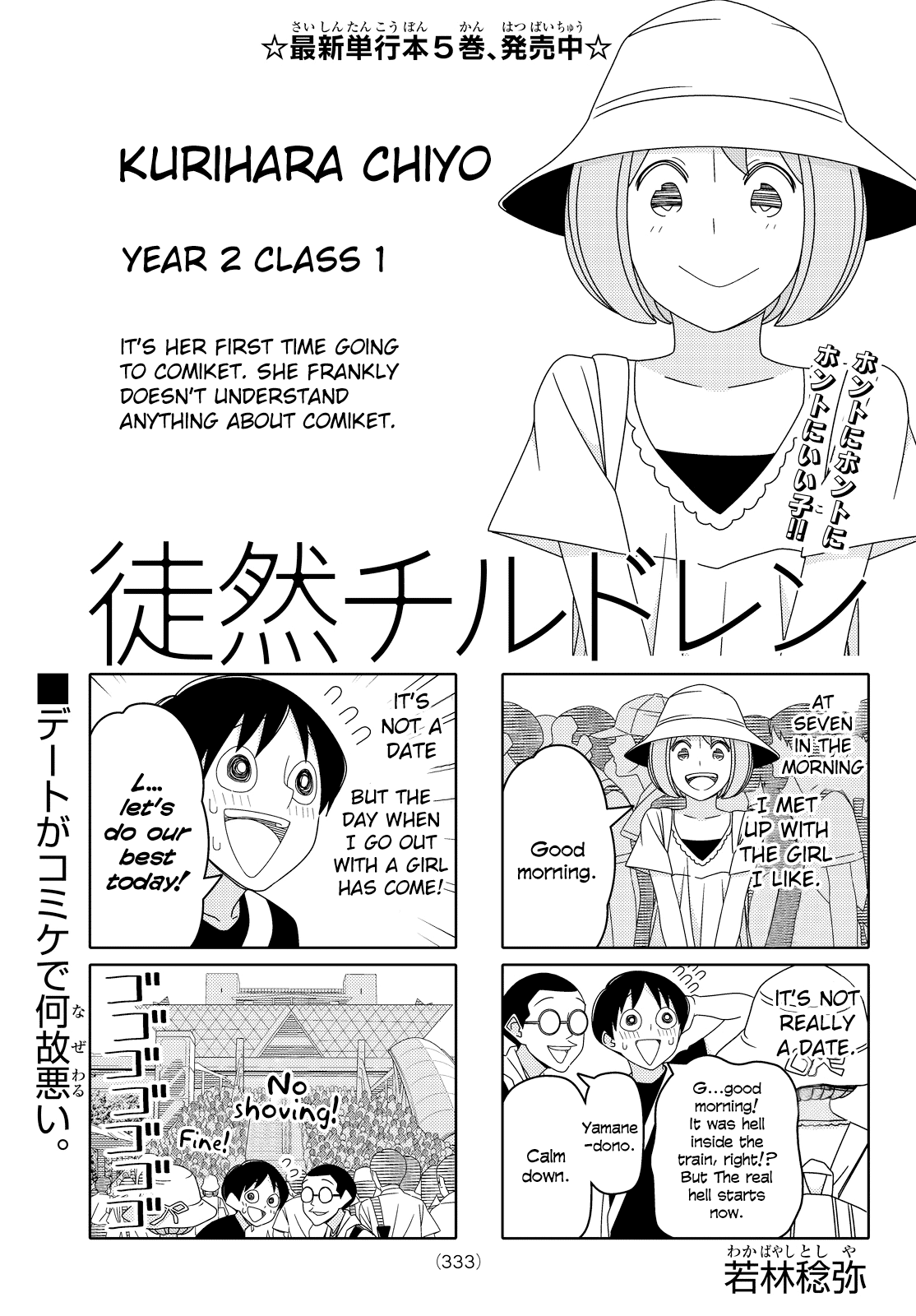 Read Tsuredure Children EN Manga Online