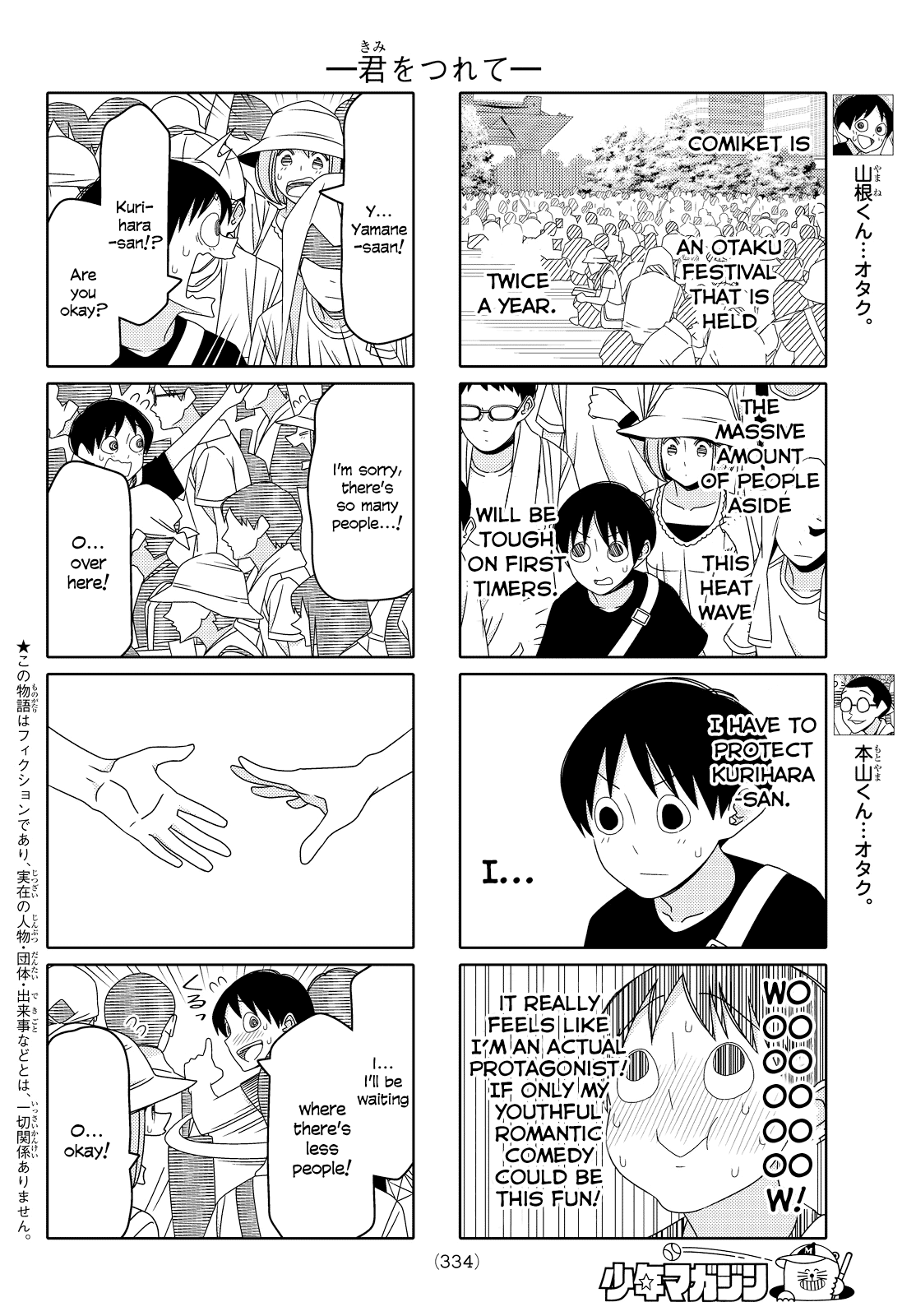 Read Tsuredure Children EN Manga Online