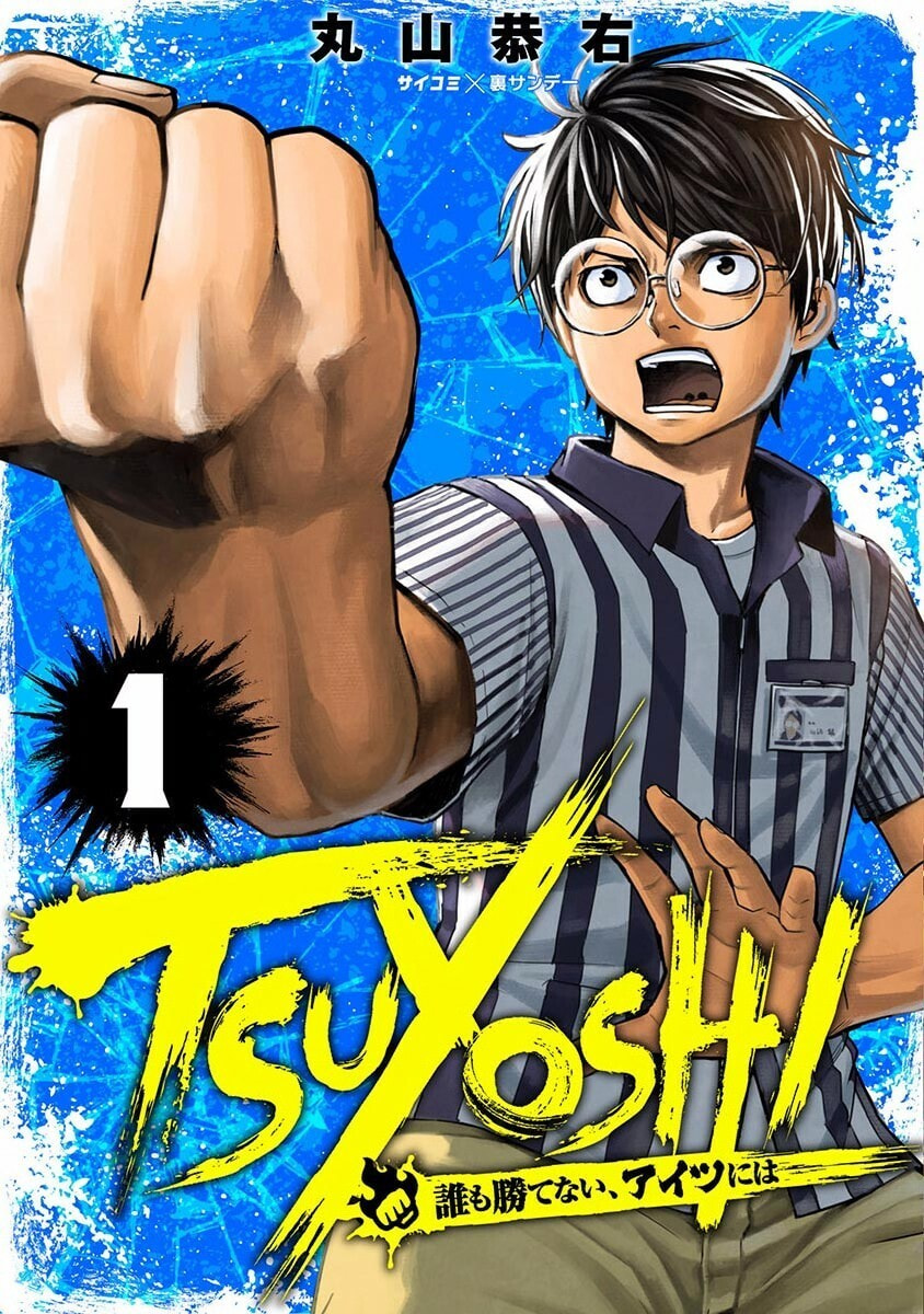 Read Tsuyoshi The One Who No One can Win Against EN Manga Online