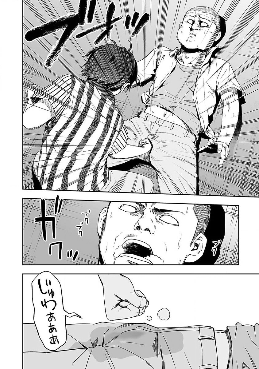 Read Tsuyoshi The One Who No One can Win Against EN Manga Online