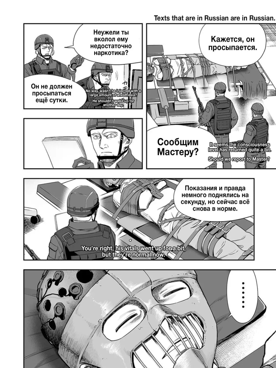 Read Tsuyoshi The One Who No One can Win Against EN Manga Online