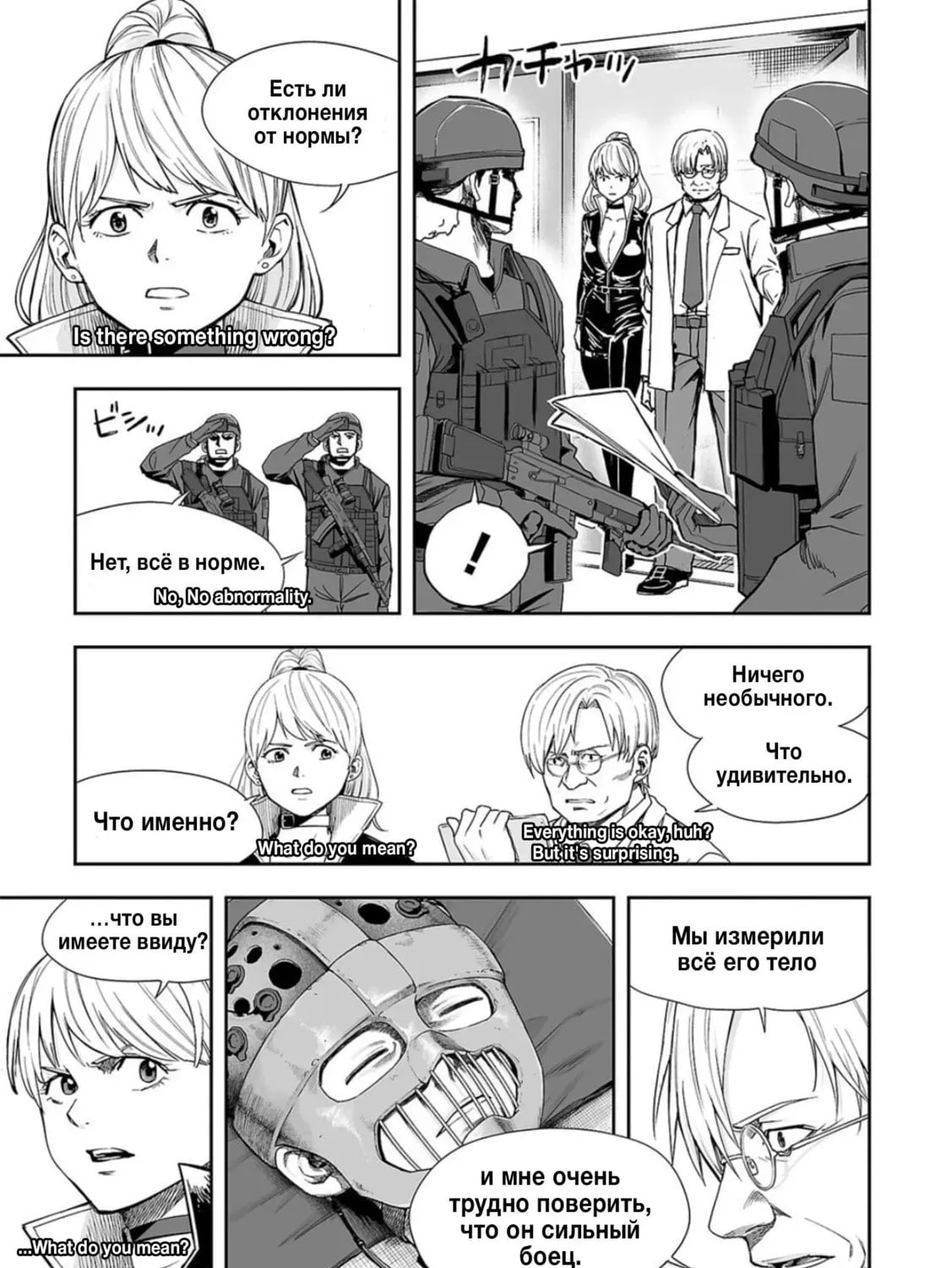 Read Tsuyoshi The One Who No One can Win Against EN Manga Online