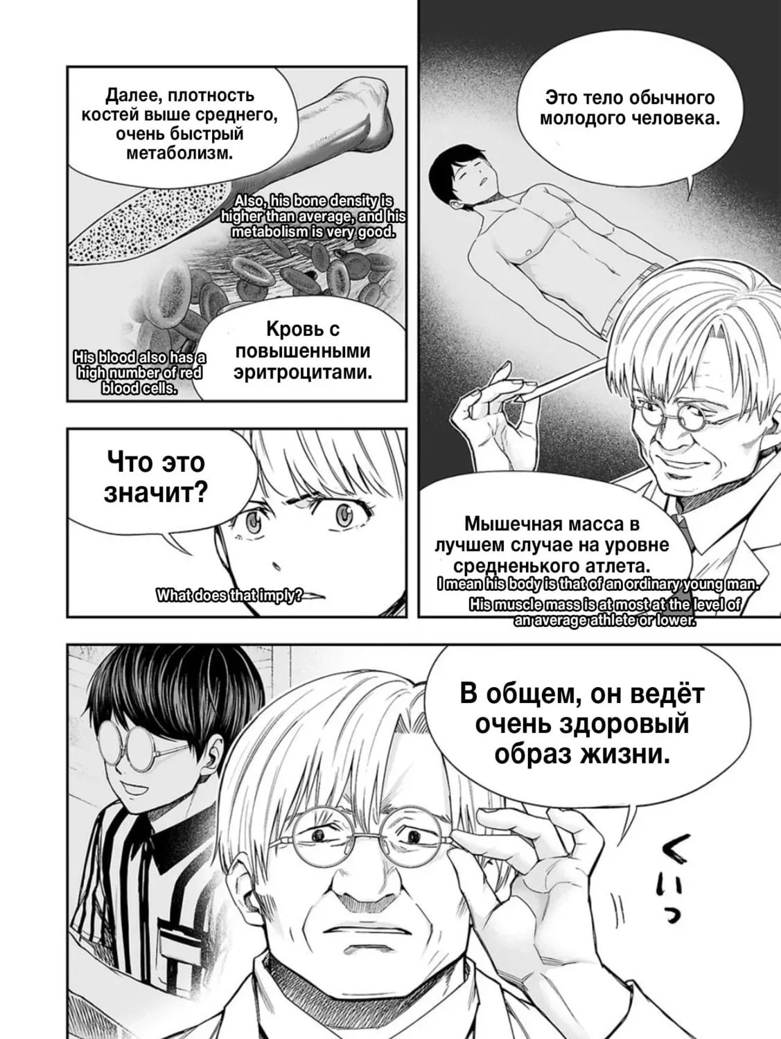 Read Tsuyoshi The One Who No One can Win Against EN Manga Online