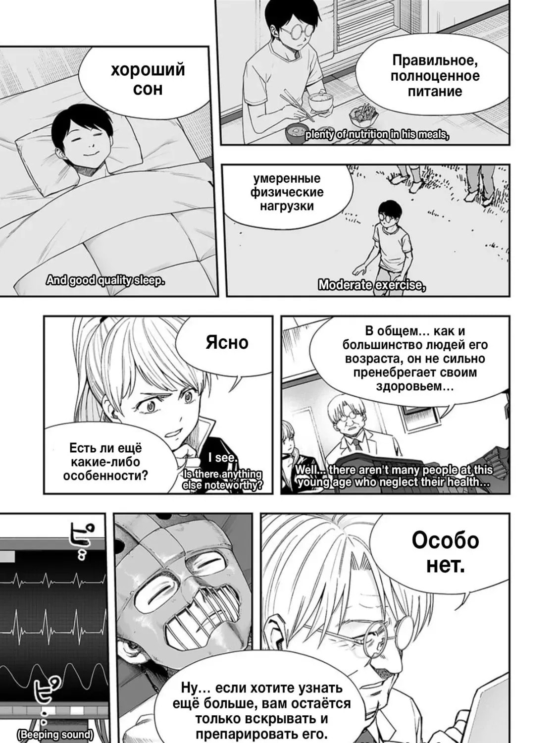 Read Tsuyoshi The One Who No One can Win Against EN Manga Online