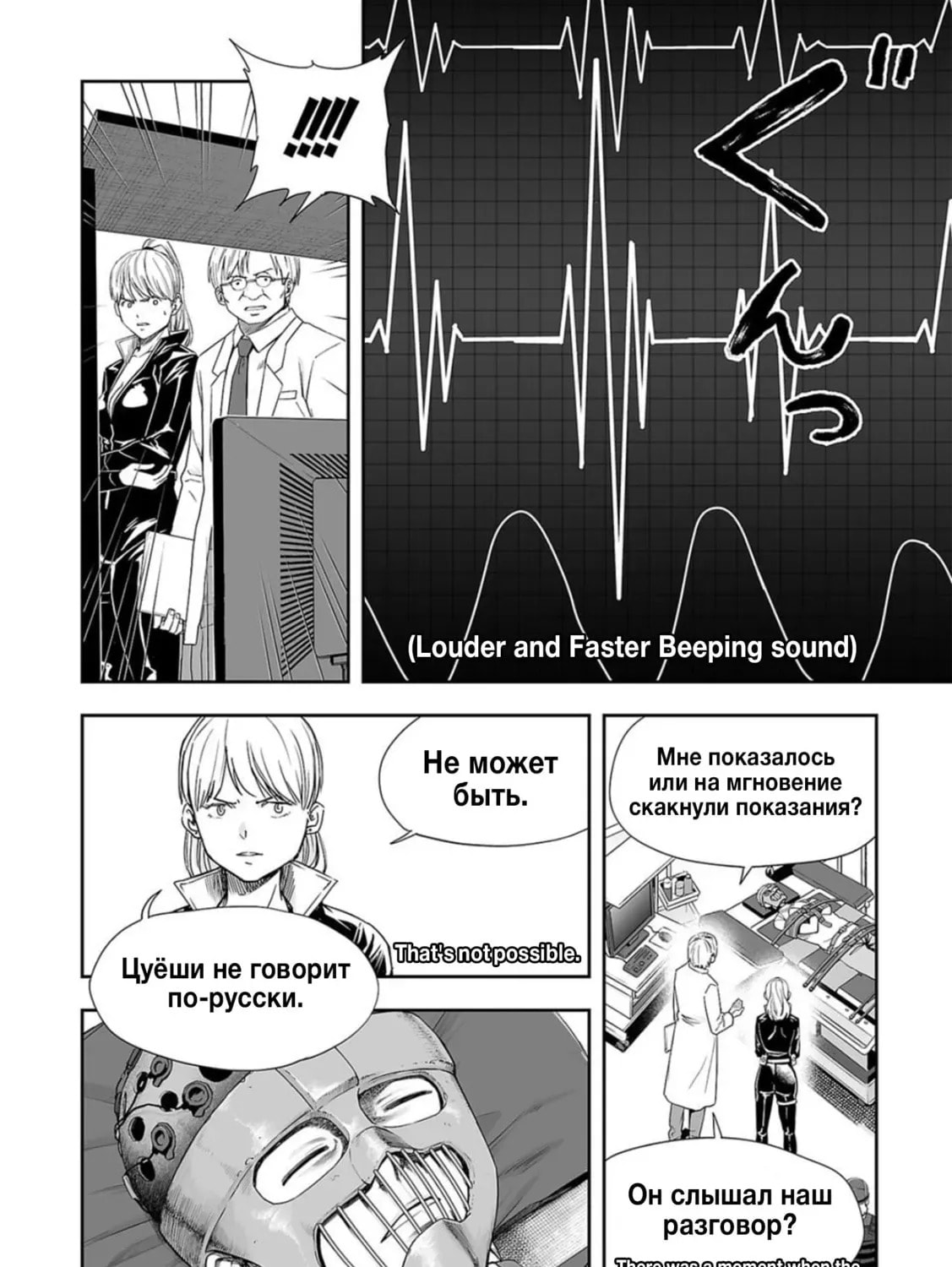 Read Tsuyoshi The One Who No One can Win Against EN Manga Online