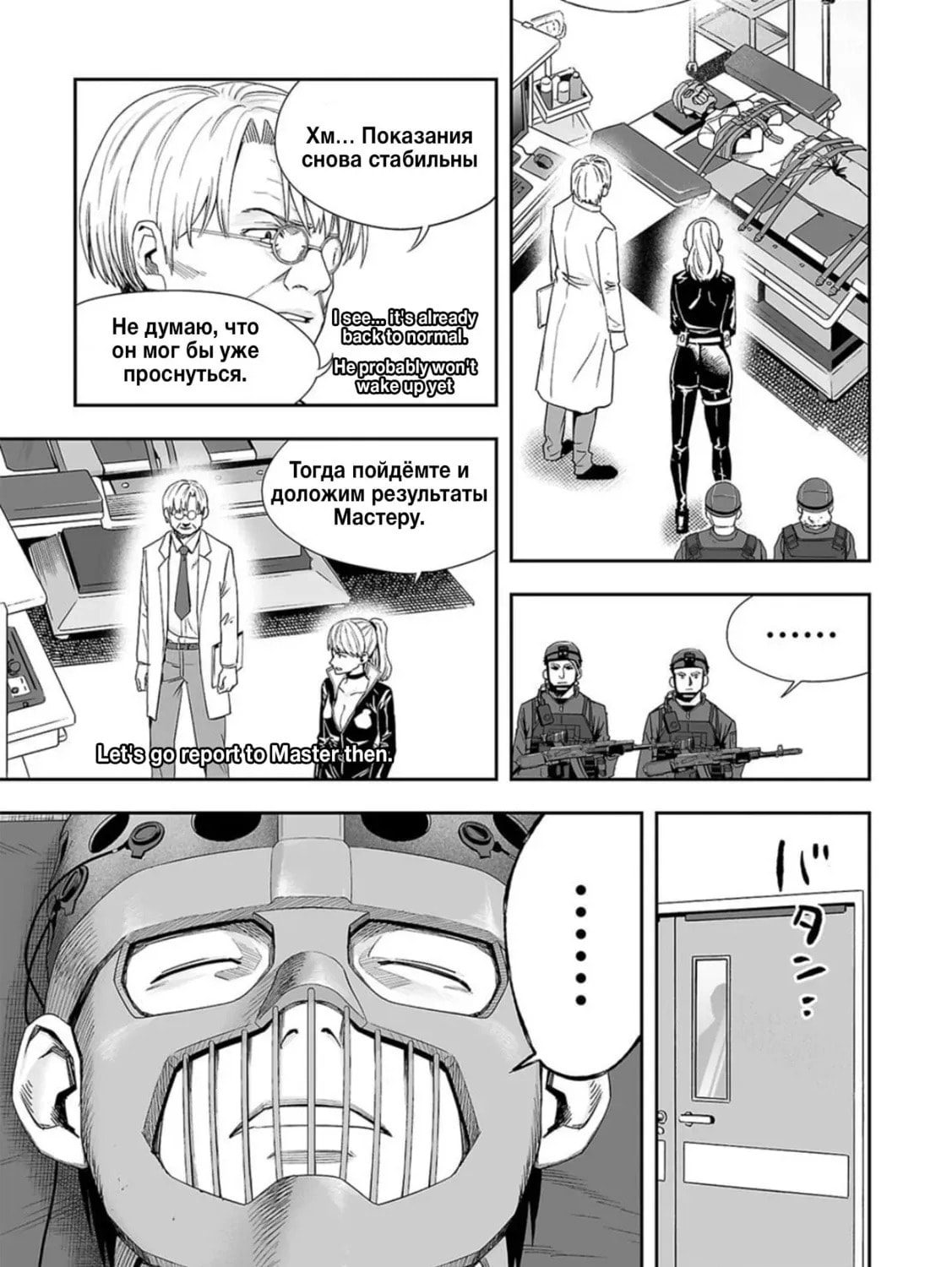 Read Tsuyoshi The One Who No One can Win Against EN Manga Online