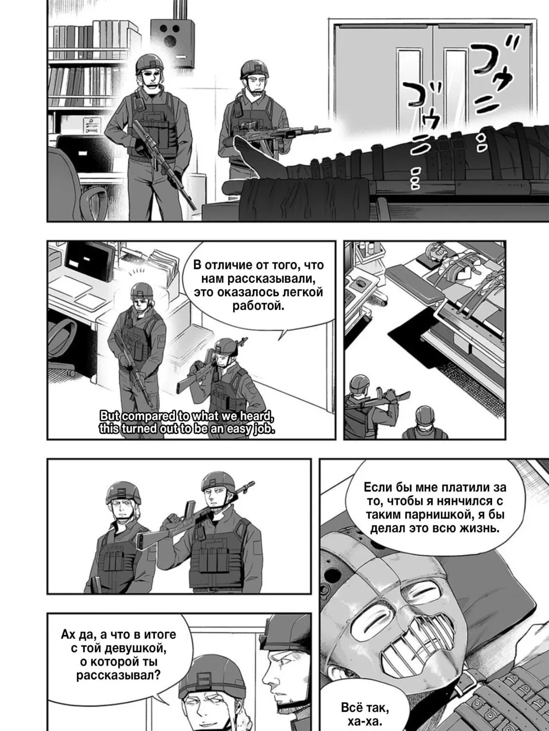 Read Tsuyoshi The One Who No One can Win Against EN Manga Online