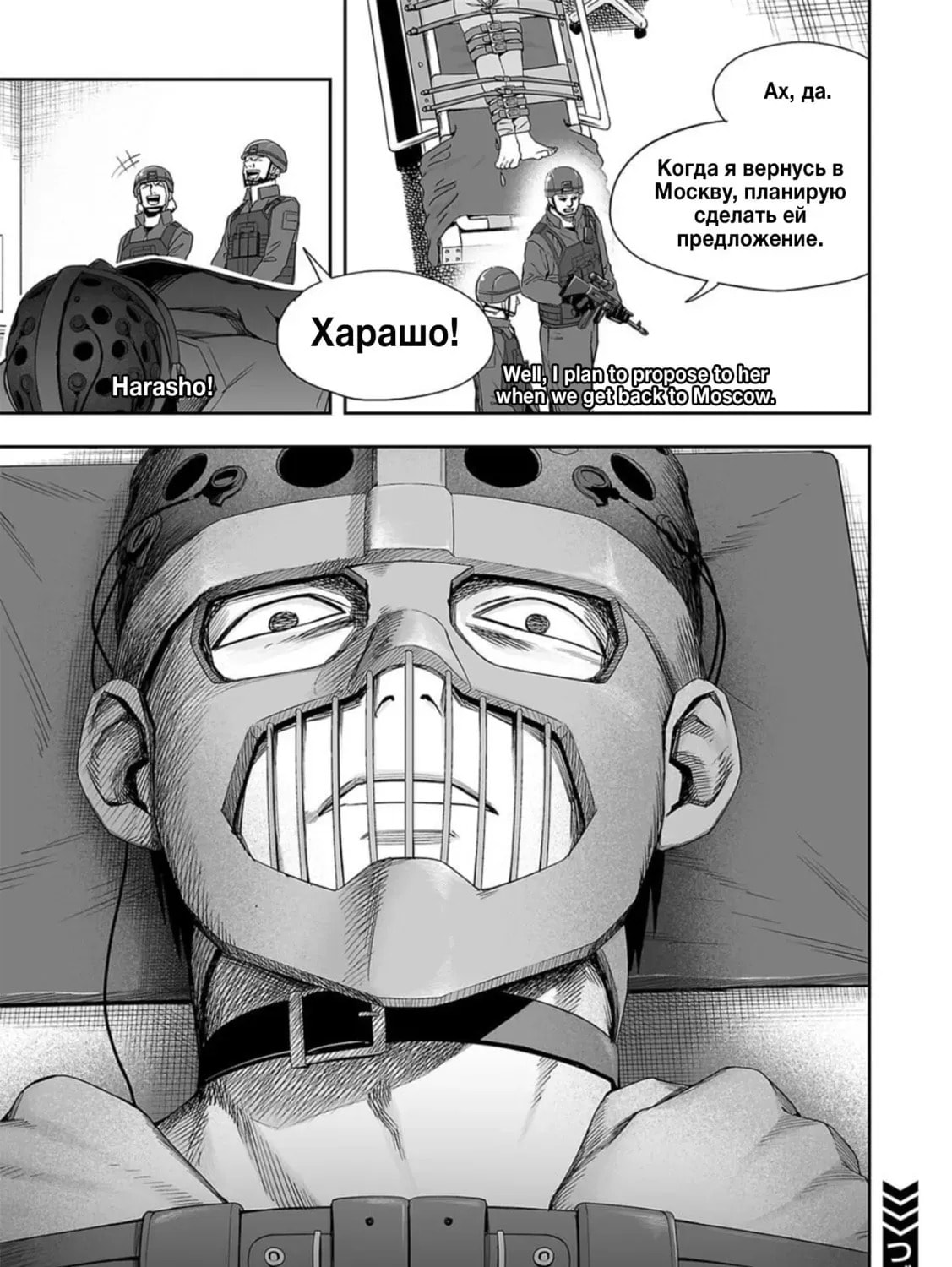 Read Tsuyoshi The One Who No One can Win Against EN Manga Online