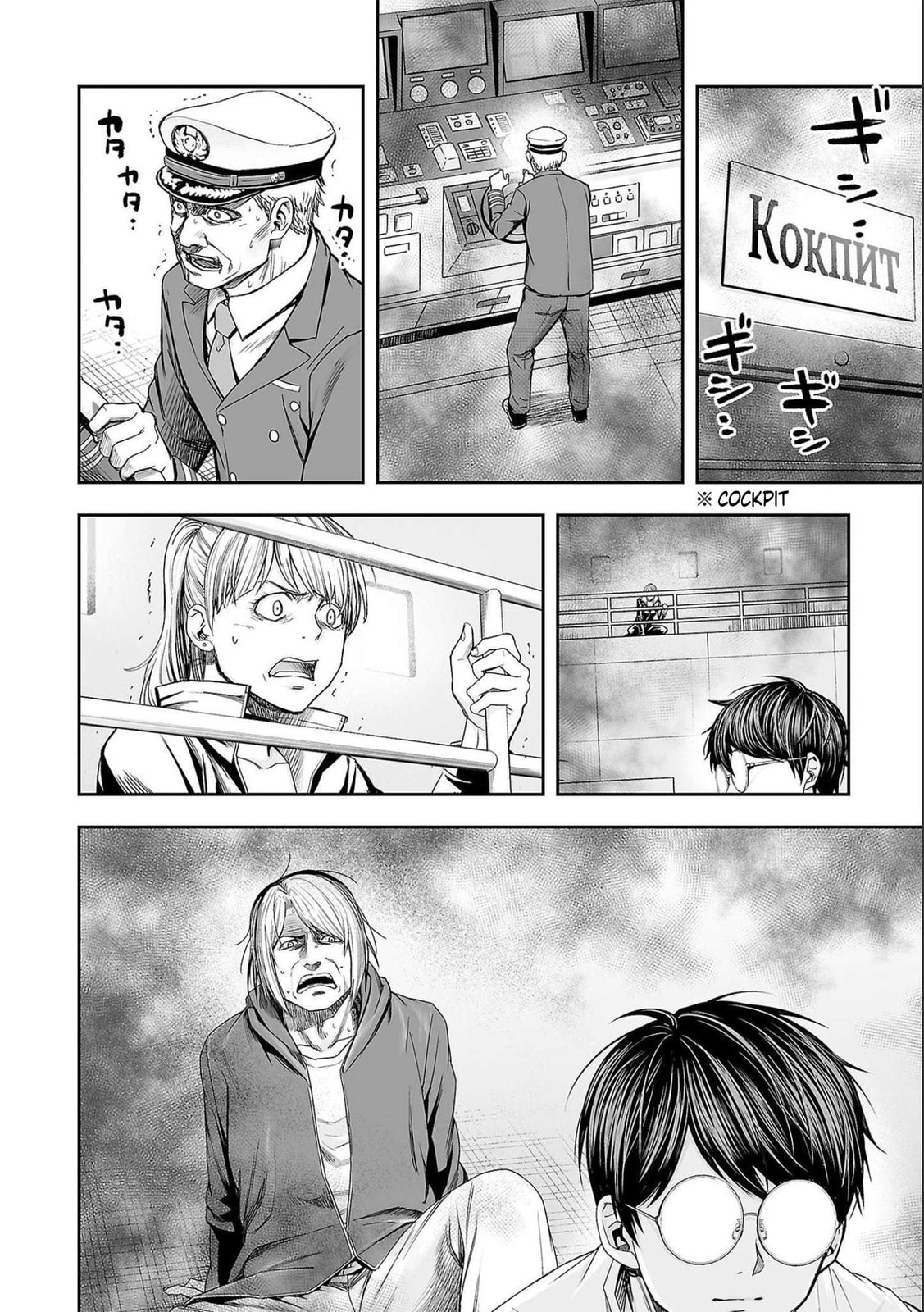 Read Tsuyoshi The One Who No One can Win Against EN Manga Online