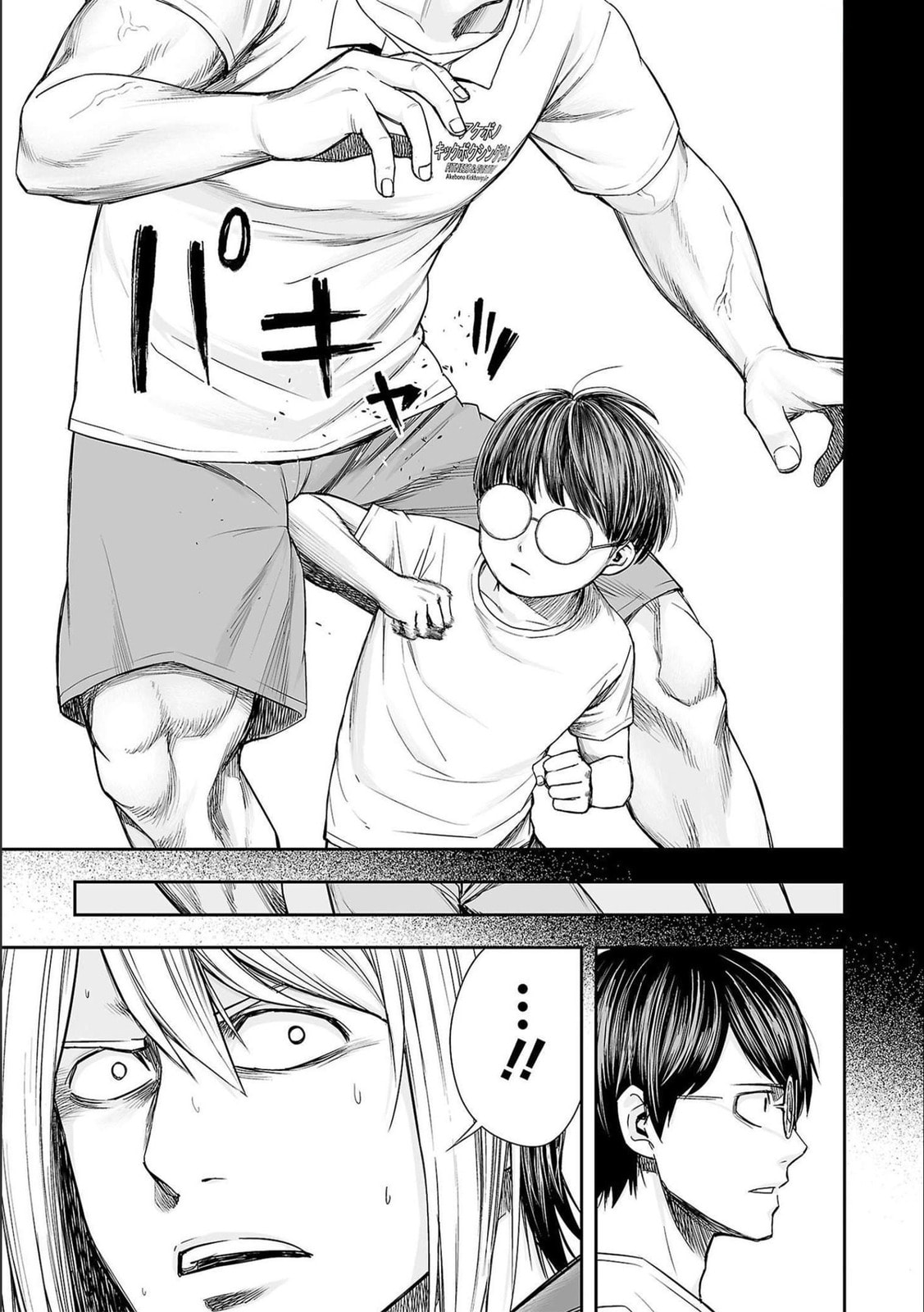 Read Tsuyoshi The One Who No One can Win Against EN Manga Online