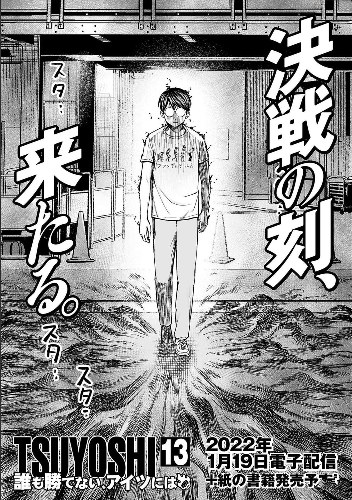 Read Tsuyoshi The One Who No One can Win Against EN Manga Online