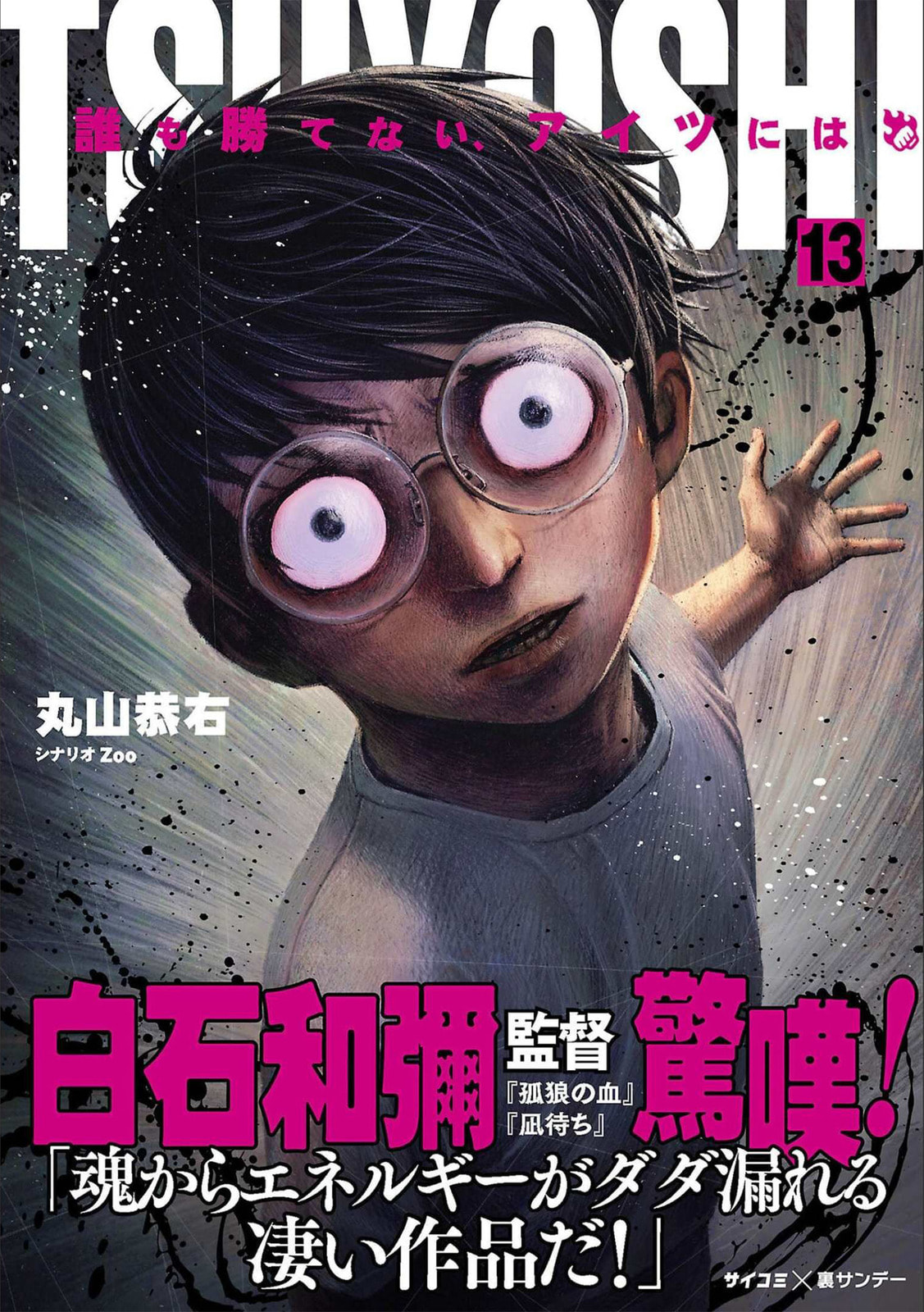 Read Tsuyoshi The One Who No One can Win Against EN Manga Online