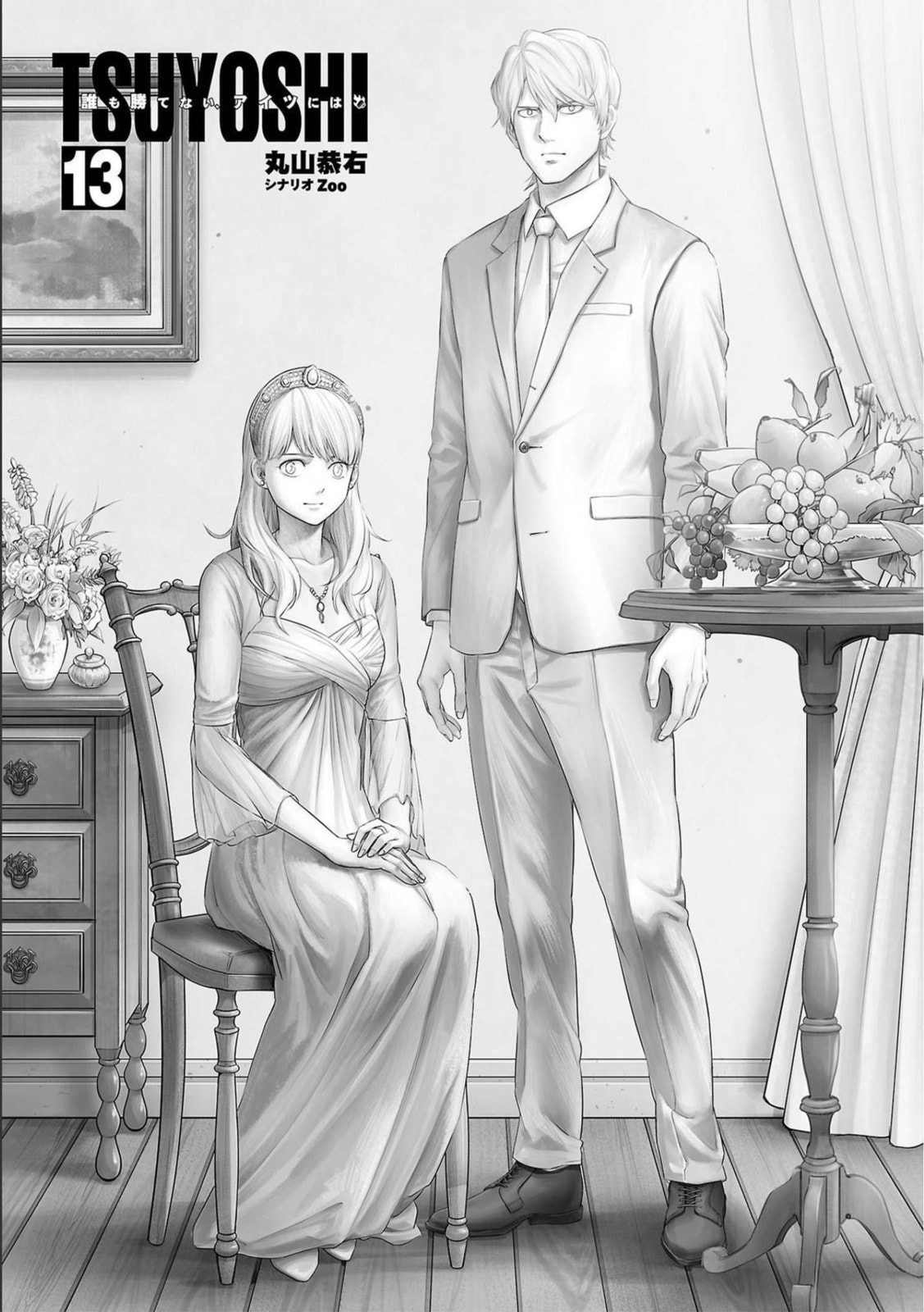 Read Tsuyoshi The One Who No One can Win Against EN Manga Online