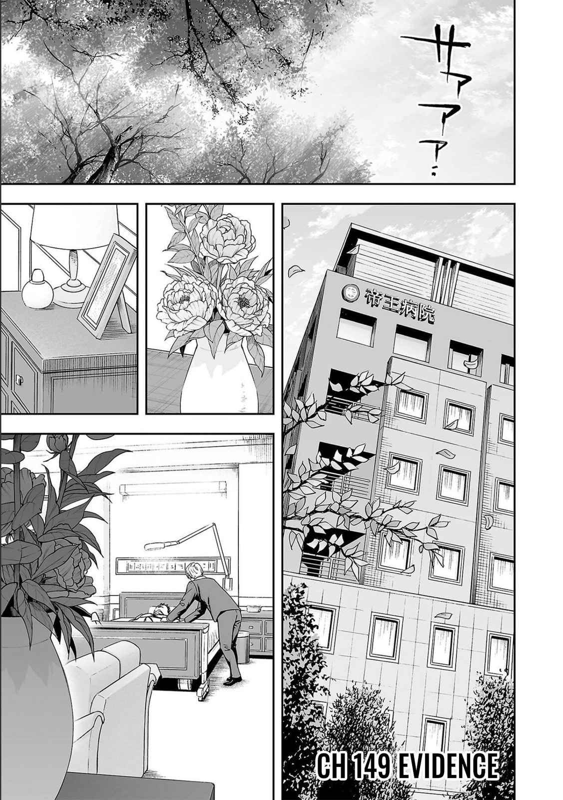 Read Tsuyoshi The One Who No One can Win Against EN Manga Online