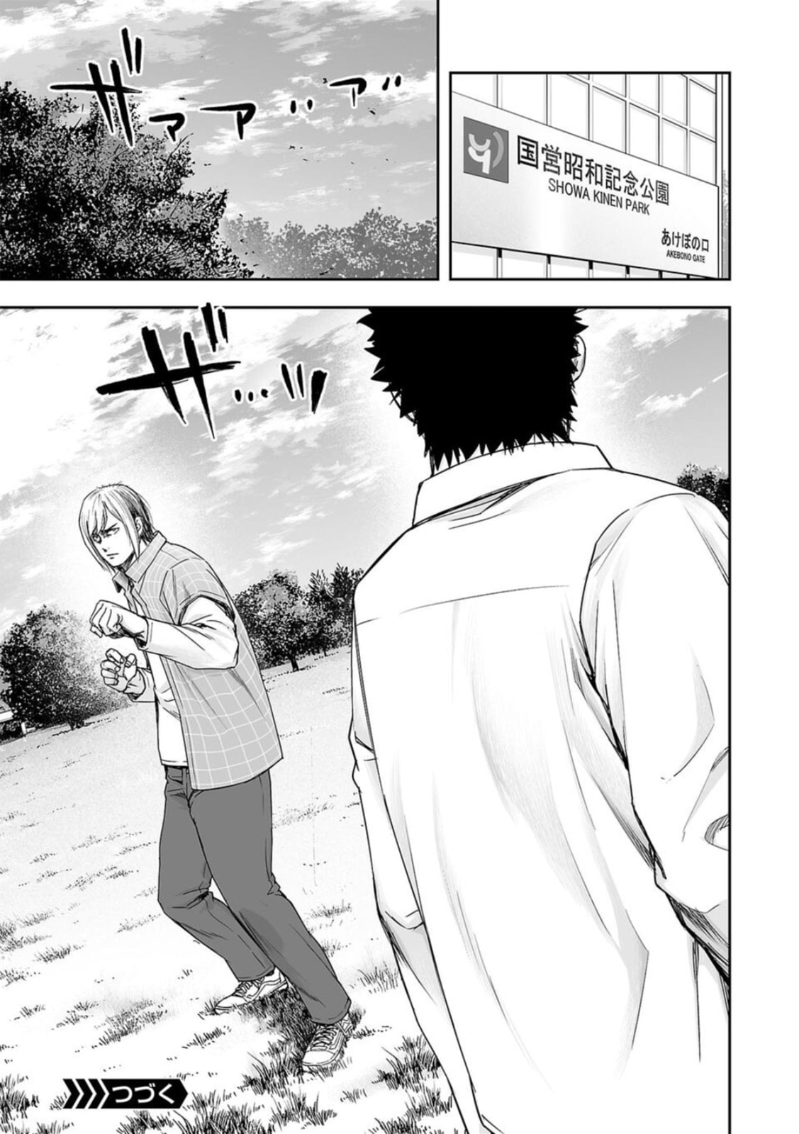 Read Tsuyoshi The One Who No One can Win Against EN Manga Online