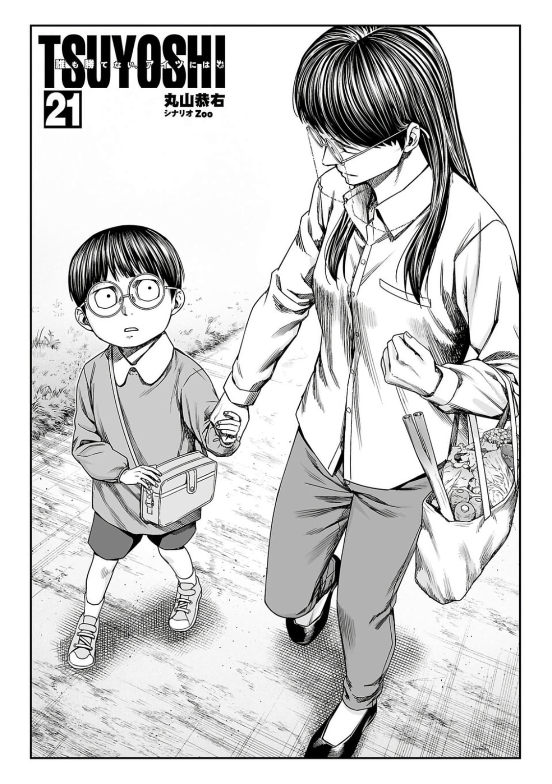 Read Tsuyoshi The One Who No One can Win Against EN Manga Online