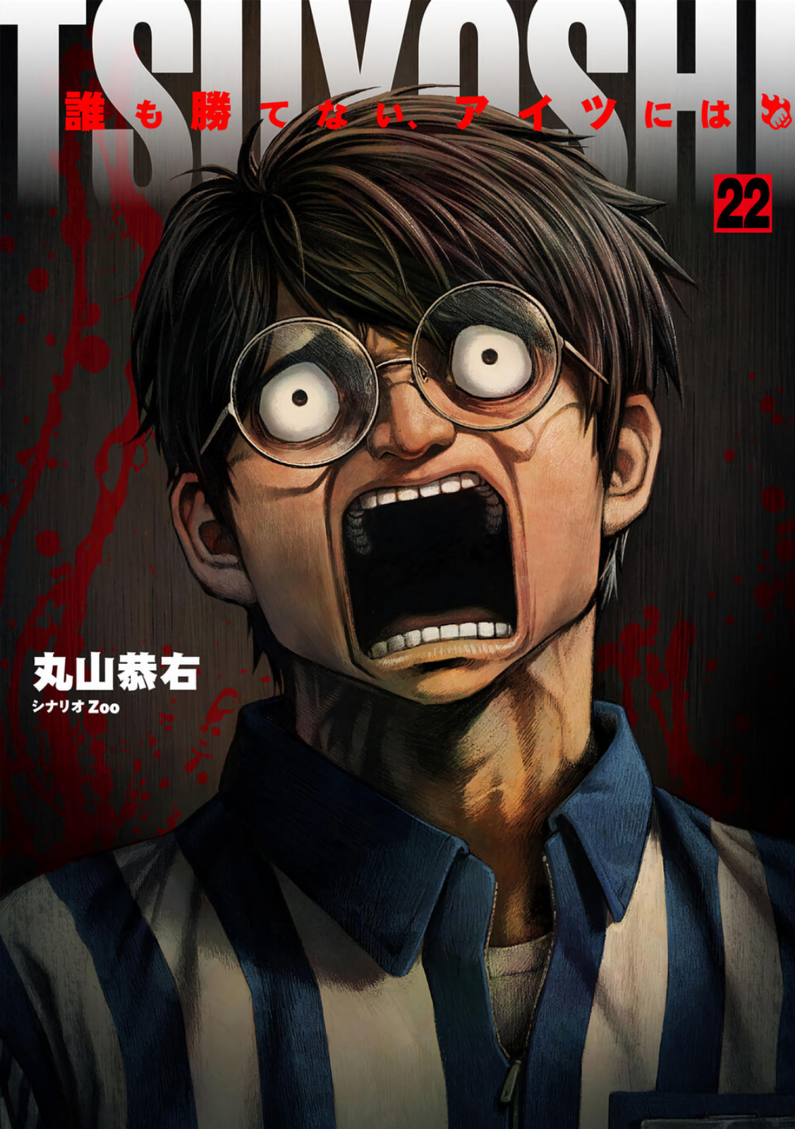 Read Tsuyoshi The One Who No One can Win Against EN Manga Online