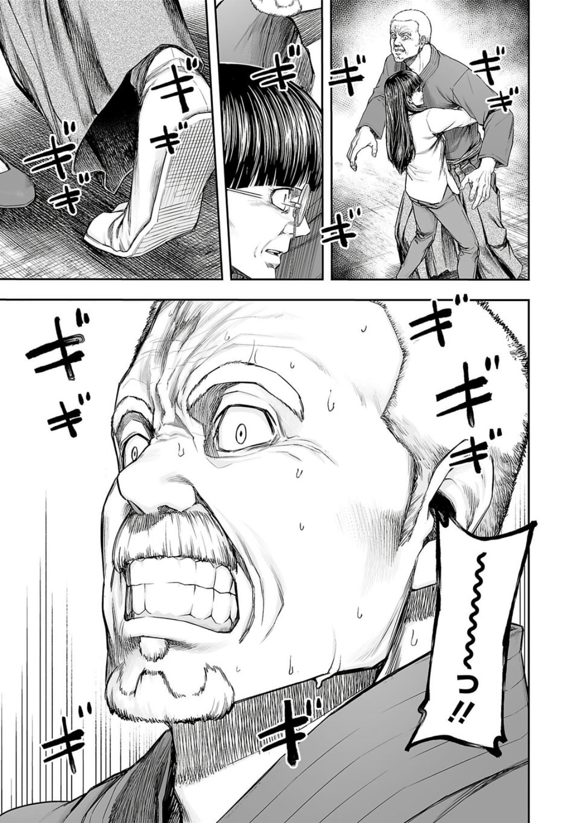 Read Tsuyoshi The One Who No One can Win Against EN Manga Online