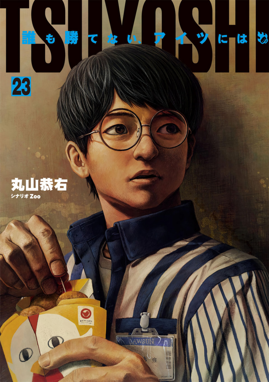 Read Tsuyoshi The One Who No One can Win Against EN Manga Online