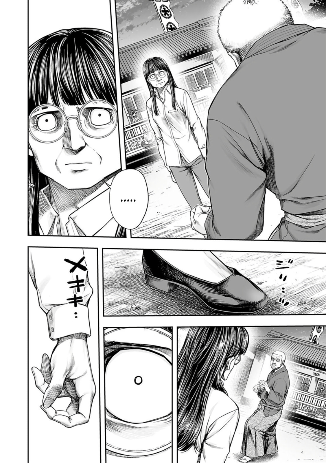 Read Tsuyoshi The One Who No One can Win Against EN Manga Online