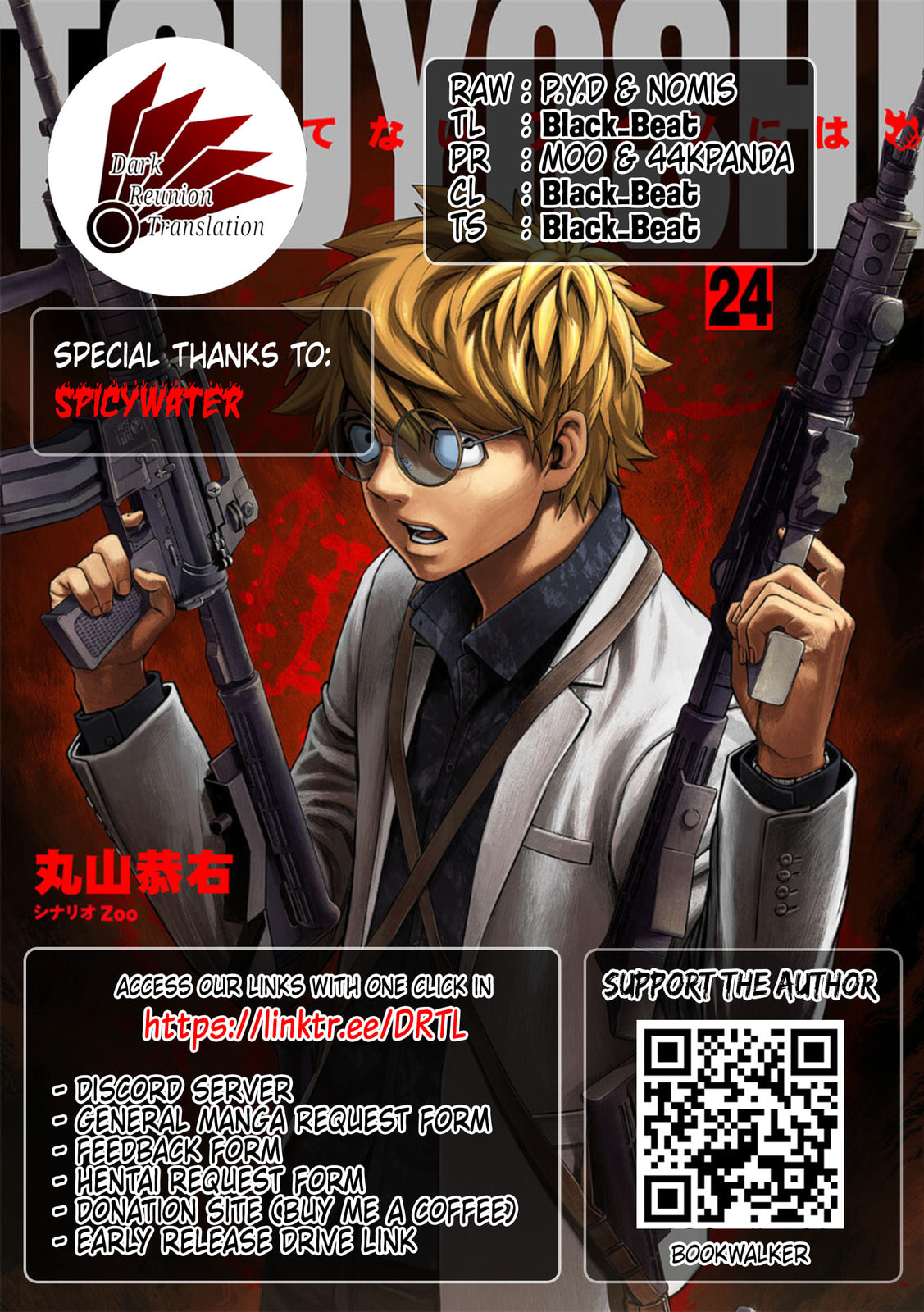 Read Tsuyoshi The One Who No One can Win Against EN Manga Online