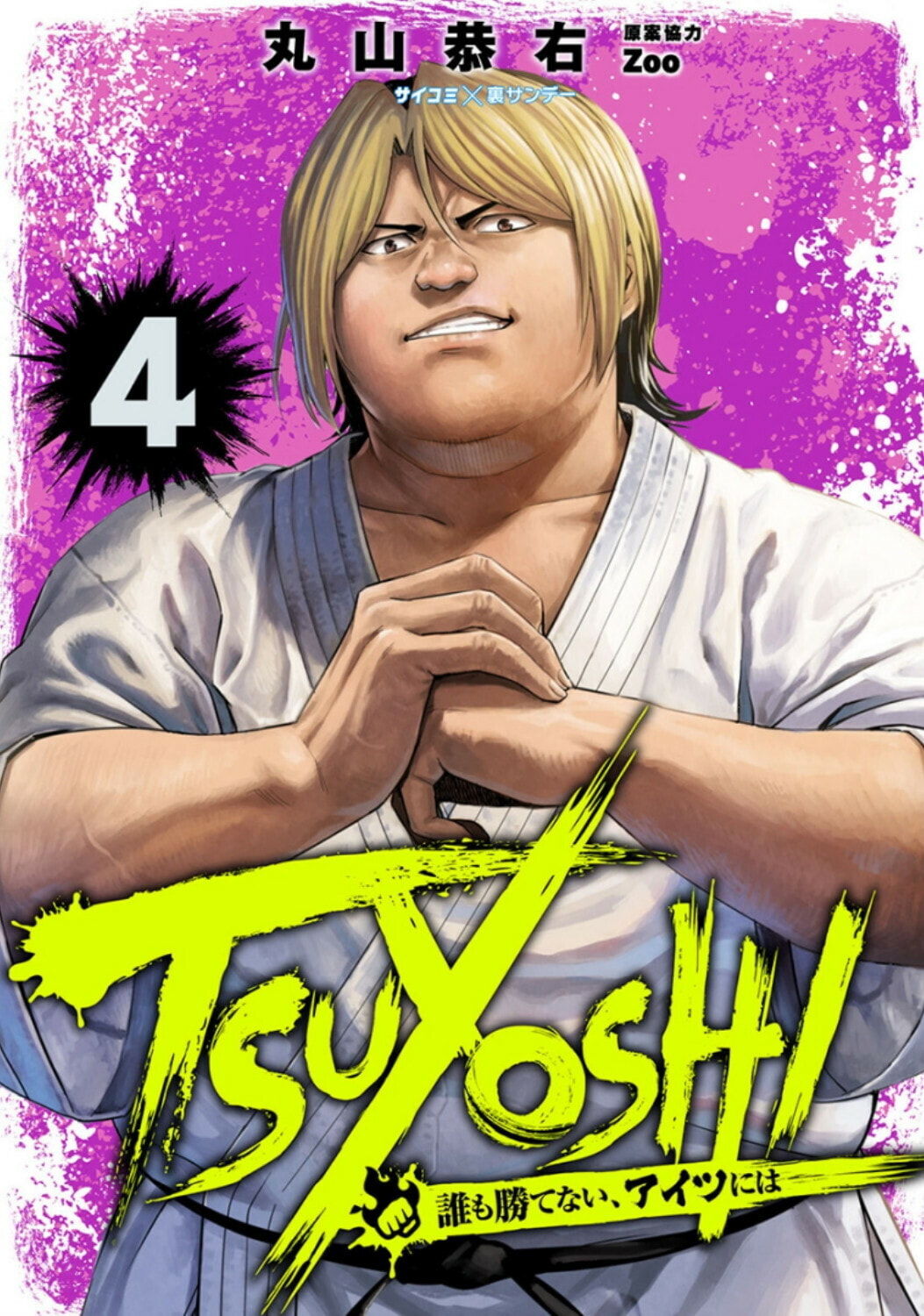 Read Tsuyoshi The One Who No One can Win Against EN Manga Online