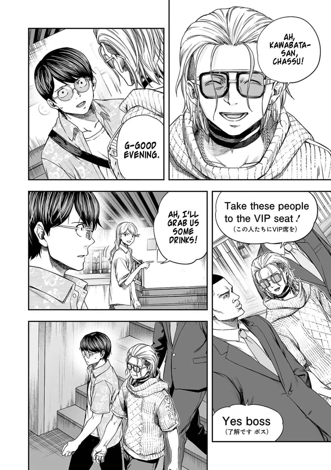 Read Tsuyoshi The One Who No One can Win Against EN Manga Online