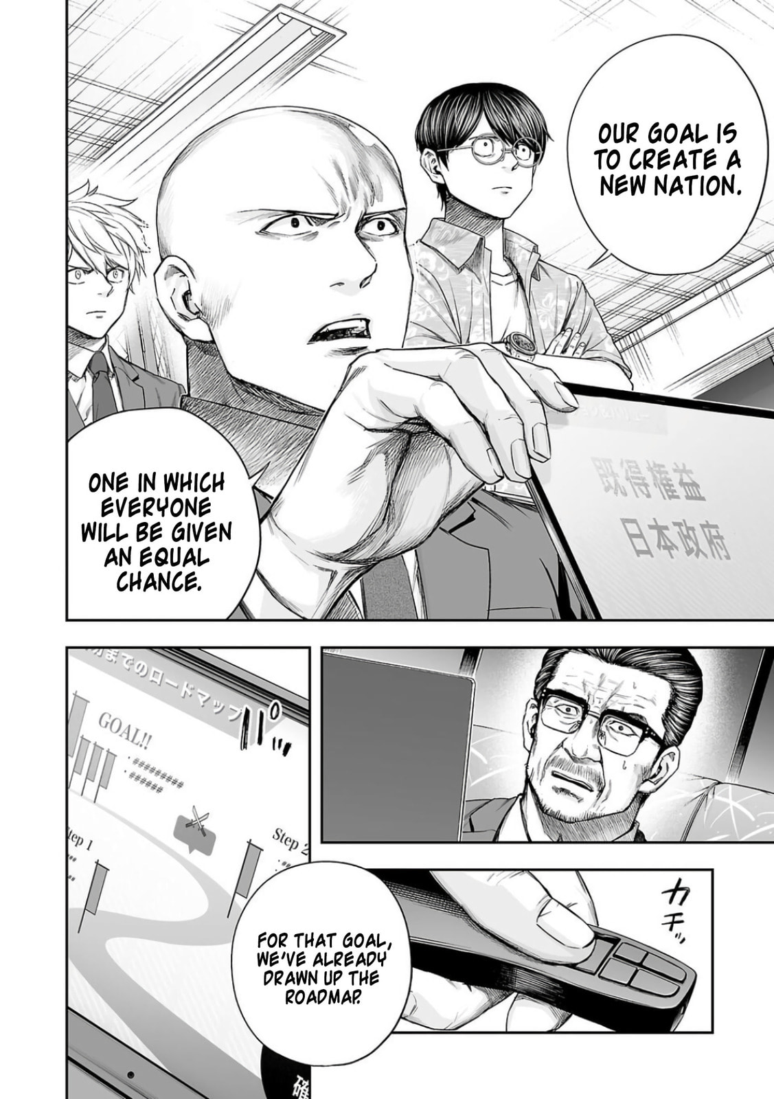 Read Tsuyoshi The One Who No One can Win Against EN Manga Online