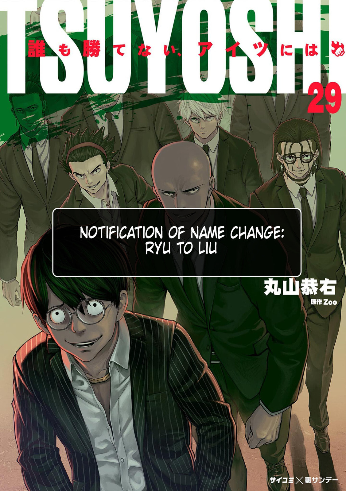 Read Tsuyoshi The One Who No One can Win Against EN Manga Online