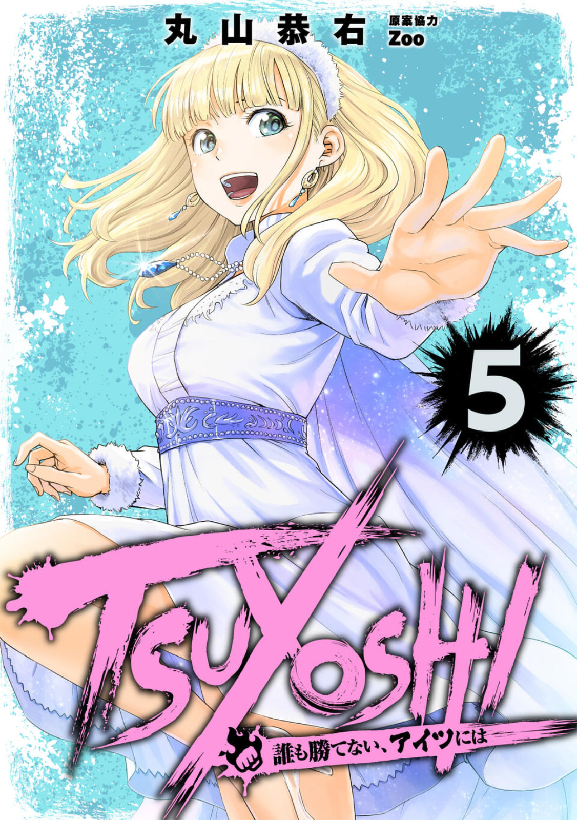Read Tsuyoshi The One Who No One can Win Against EN Manga Online