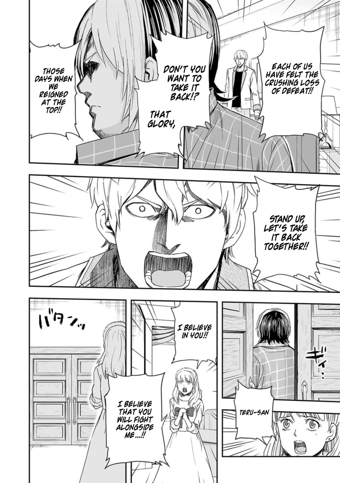 Read Tsuyoshi The One Who No One can Win Against EN Manga Online