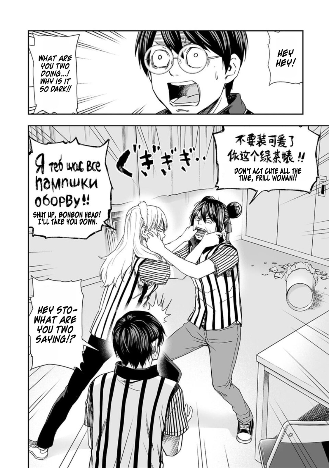 Read Tsuyoshi The One Who No One can Win Against EN Manga Online