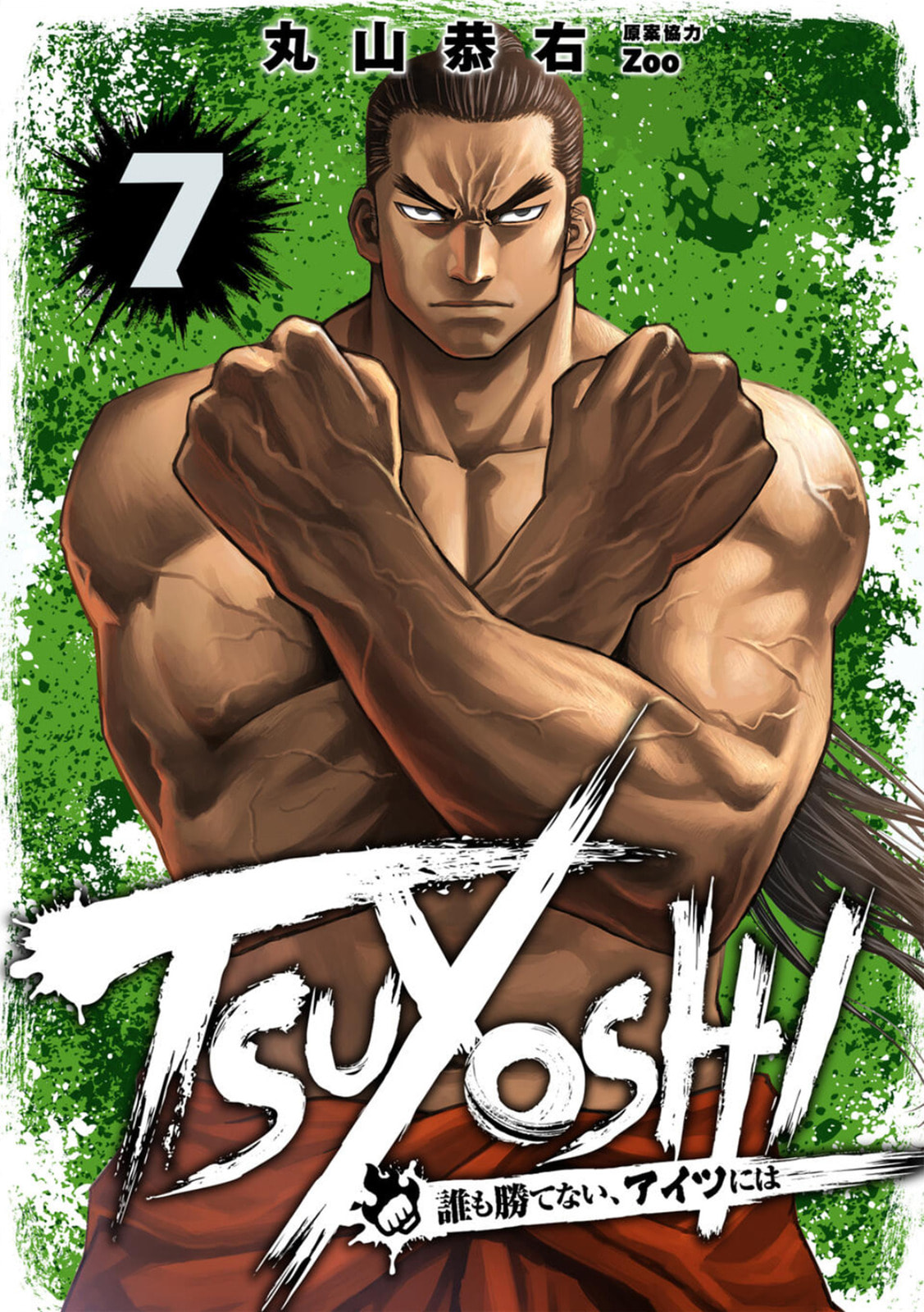 Read Tsuyoshi The One Who No One can Win Against EN Manga Online