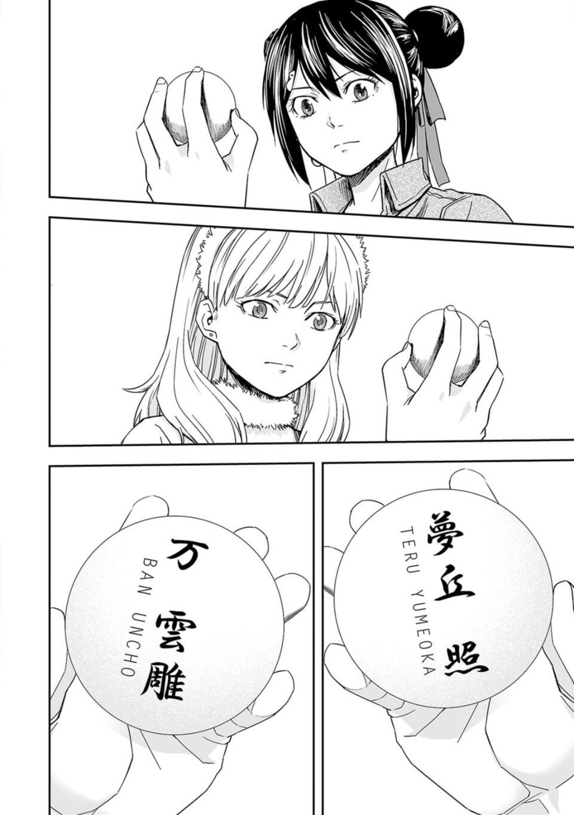 Read Tsuyoshi The One Who No One can Win Against EN Manga Online