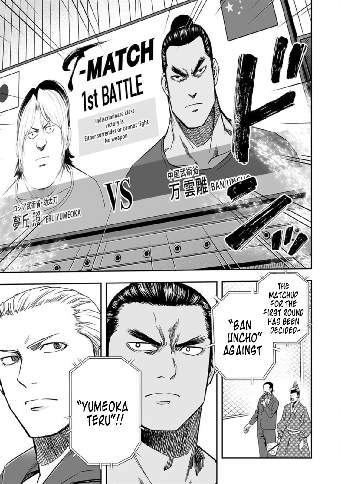 Read Tsuyoshi The One Who No One can Win Against EN Manga Online